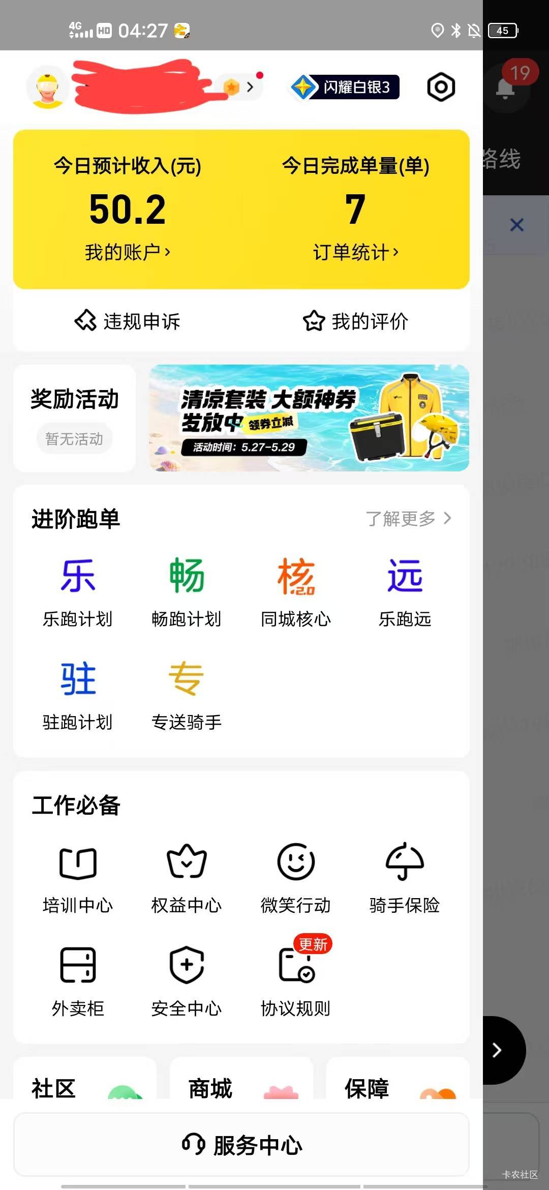 手搓卷烟搞起来，美团外卖跑起来，破百就回家，冲


12 / 作者:晒晒月亮 / 