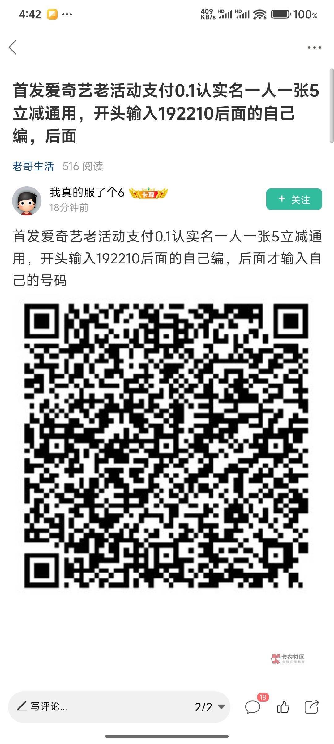 老哥们开通了五个这个 后面要干嘛 现在取消续费吗 会不会把话费扣了

82 / 作者:好好好649 / 