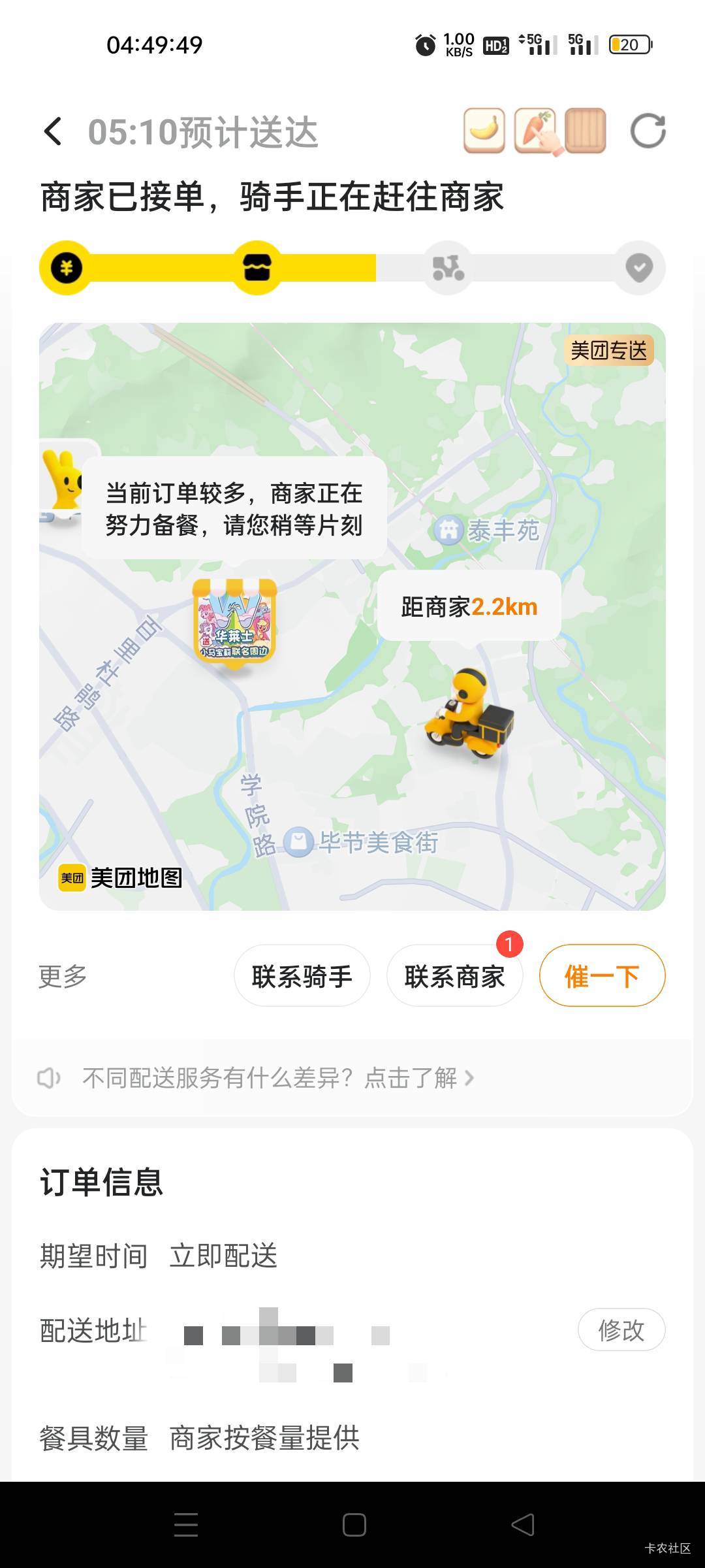 nm的 30分钟了 餐还没有做出来


32 / 作者:我又回来了- / 
