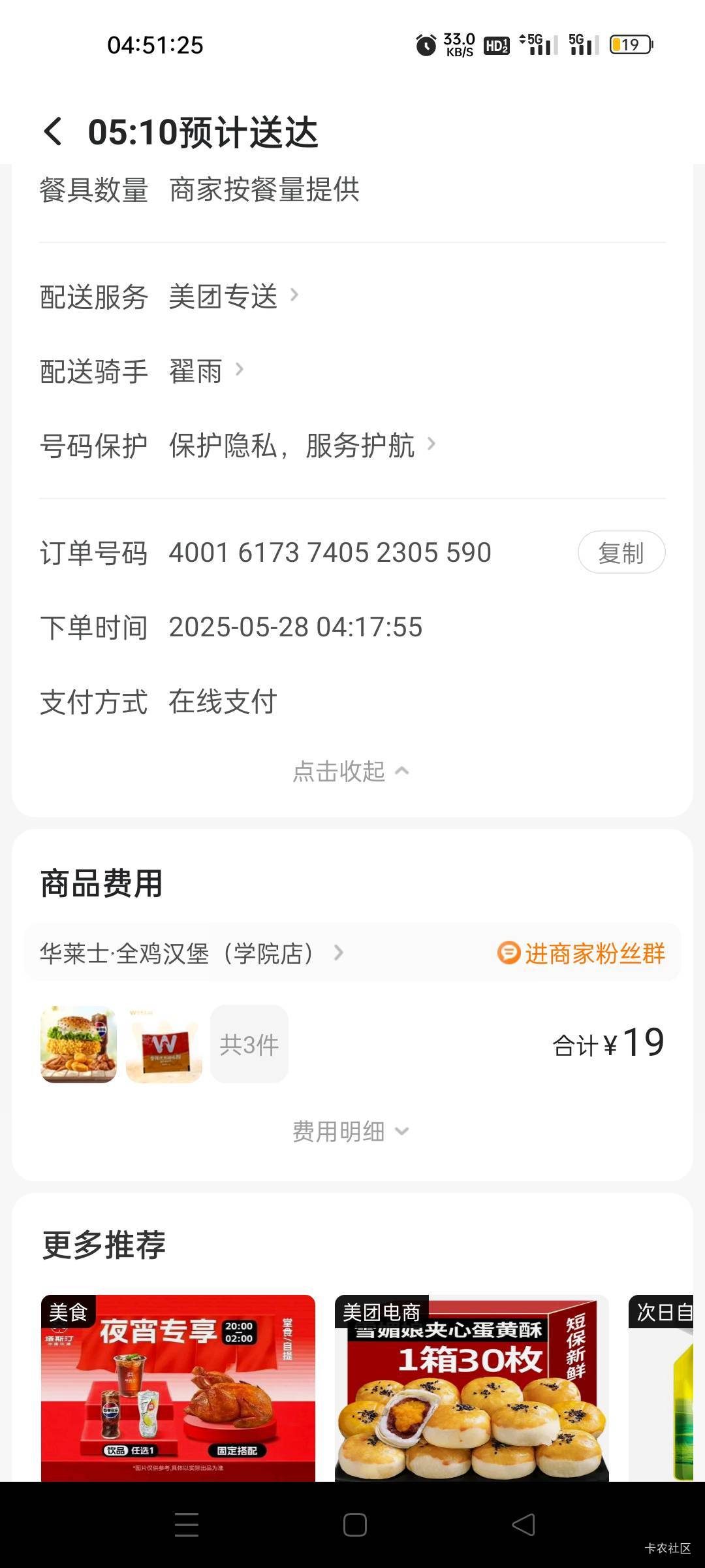 nm的 30分钟了 餐还没有做出来


97 / 作者:我又回来了- / 