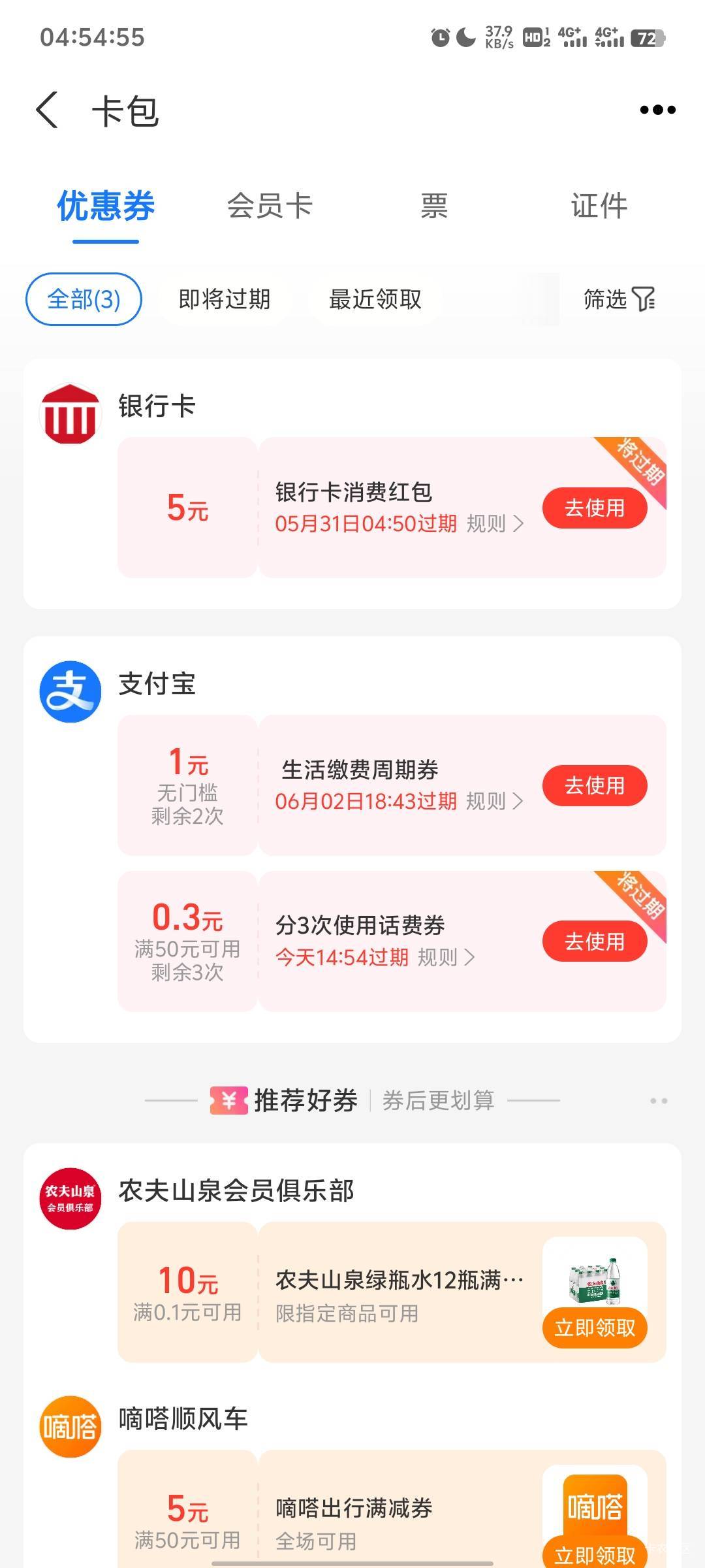刚刚爱奇艺的去看你订购的手机号的支付宝，

24 / 作者:sssv / 