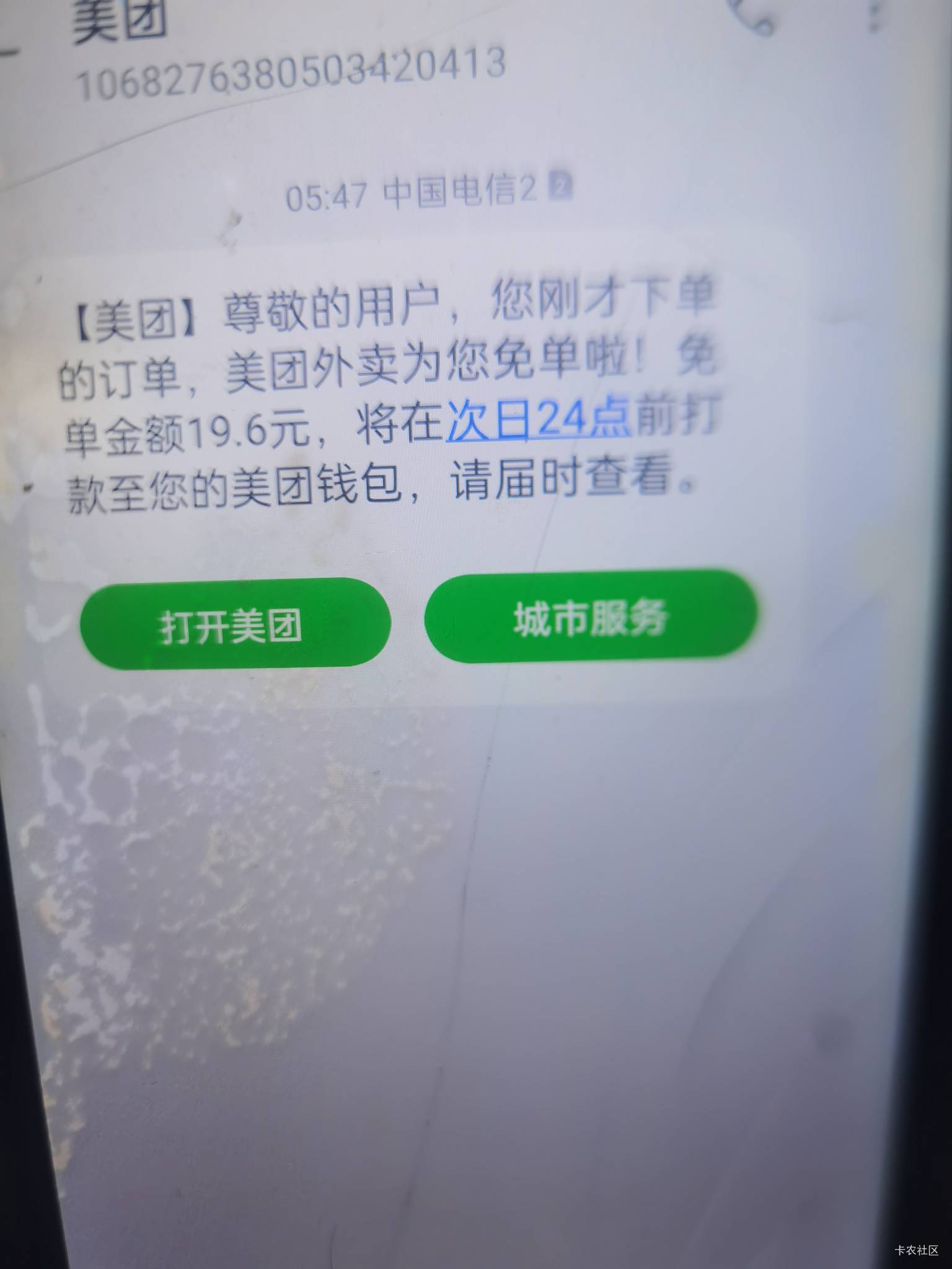 来了，当午饭吃吧。不饿！还有两个号，不知道晚上有没！

24 / 作者:6亿少女的梦 / 