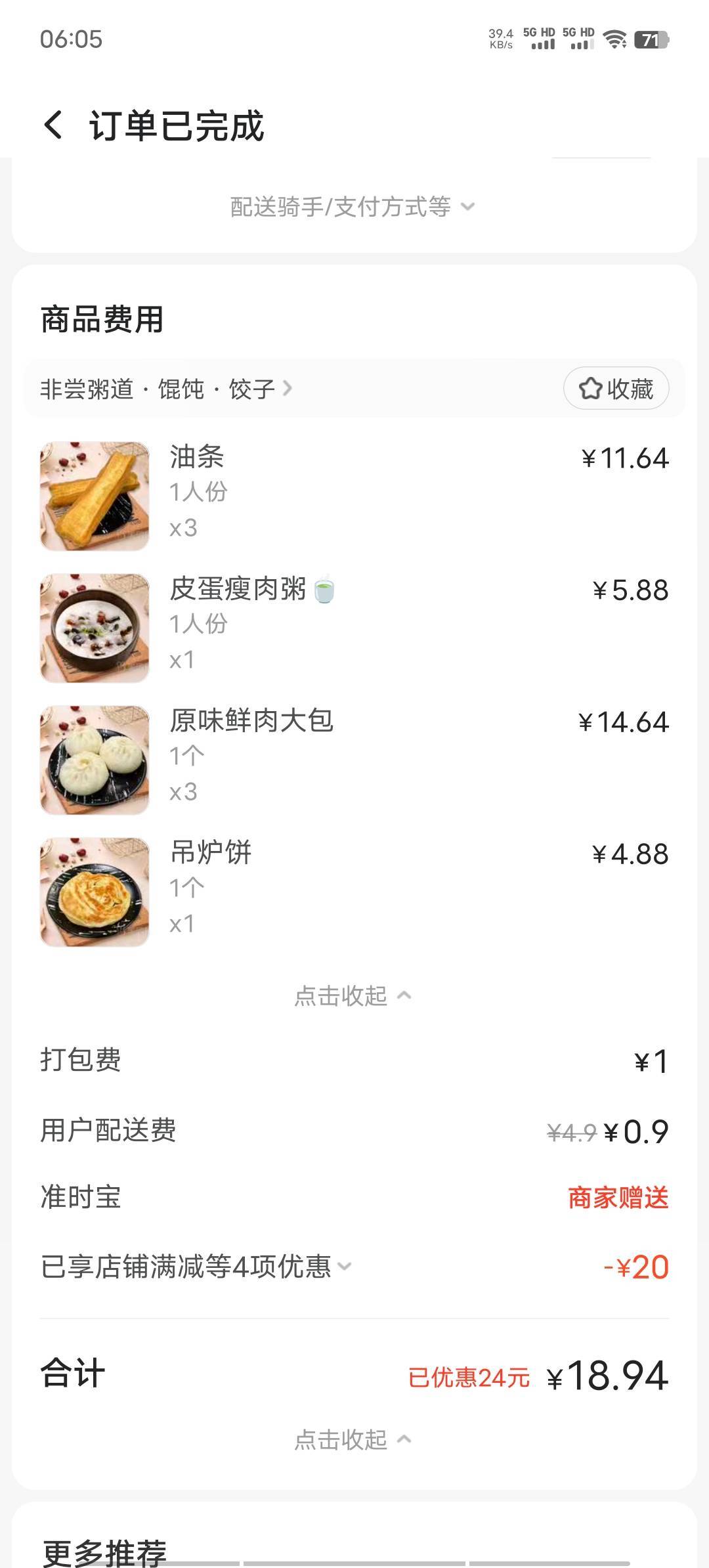 也是免费吃早餐了老哥们


32 / 作者:不语人生 / 