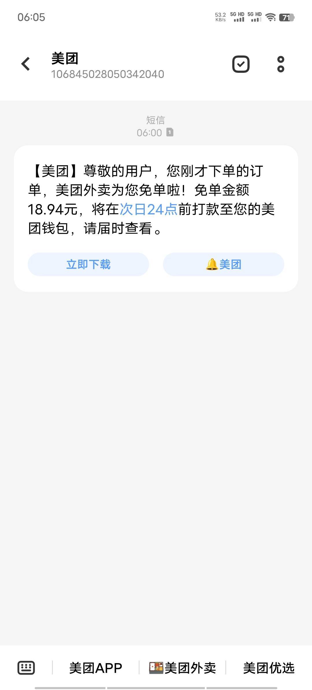 也是免费吃早餐了老哥们


23 / 作者:不语人生 / 