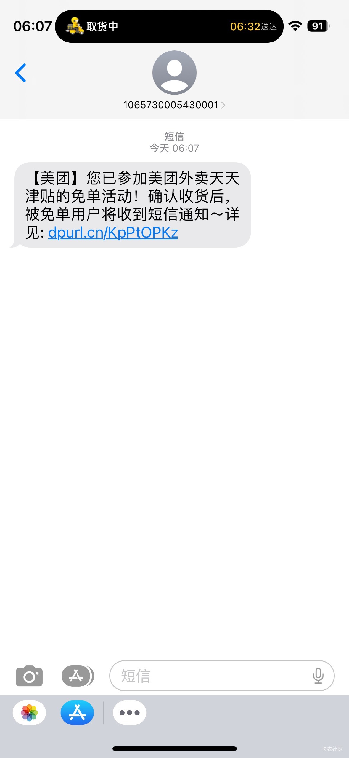 下单没短信可以免得，放心冲，老哥们

6 / 作者:初心ic / 