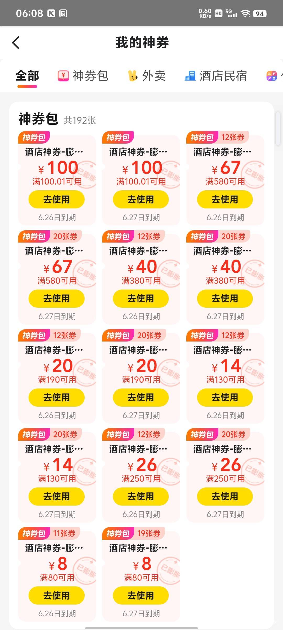 昨天一张今天一张！

16 / 作者:戒酒的李白丶 / 