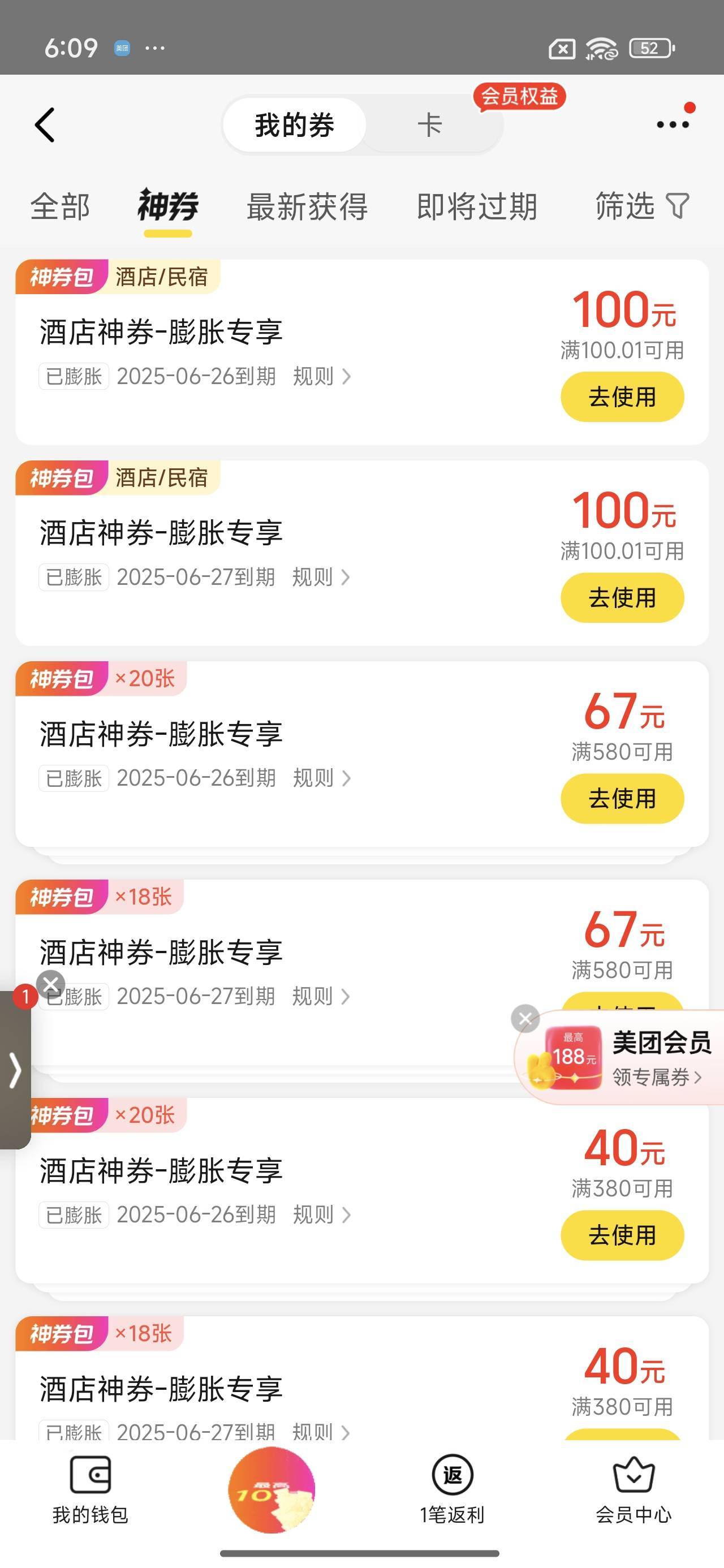 昨天一张今天一张！

66 / 作者:Ly199417 / 