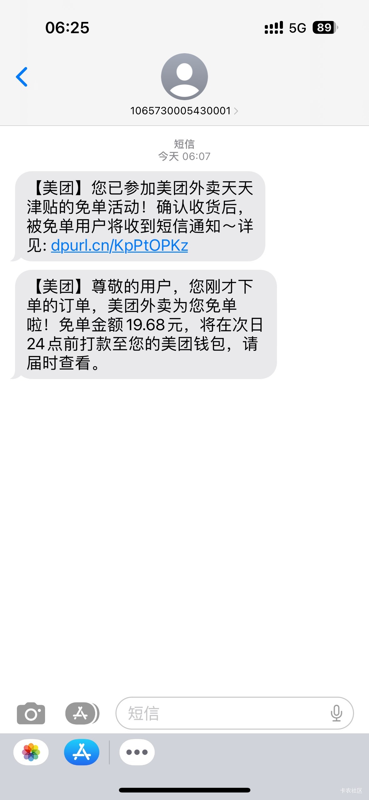 下单没短信可以免得，放心冲，老哥们

2 / 作者:初心ic / 