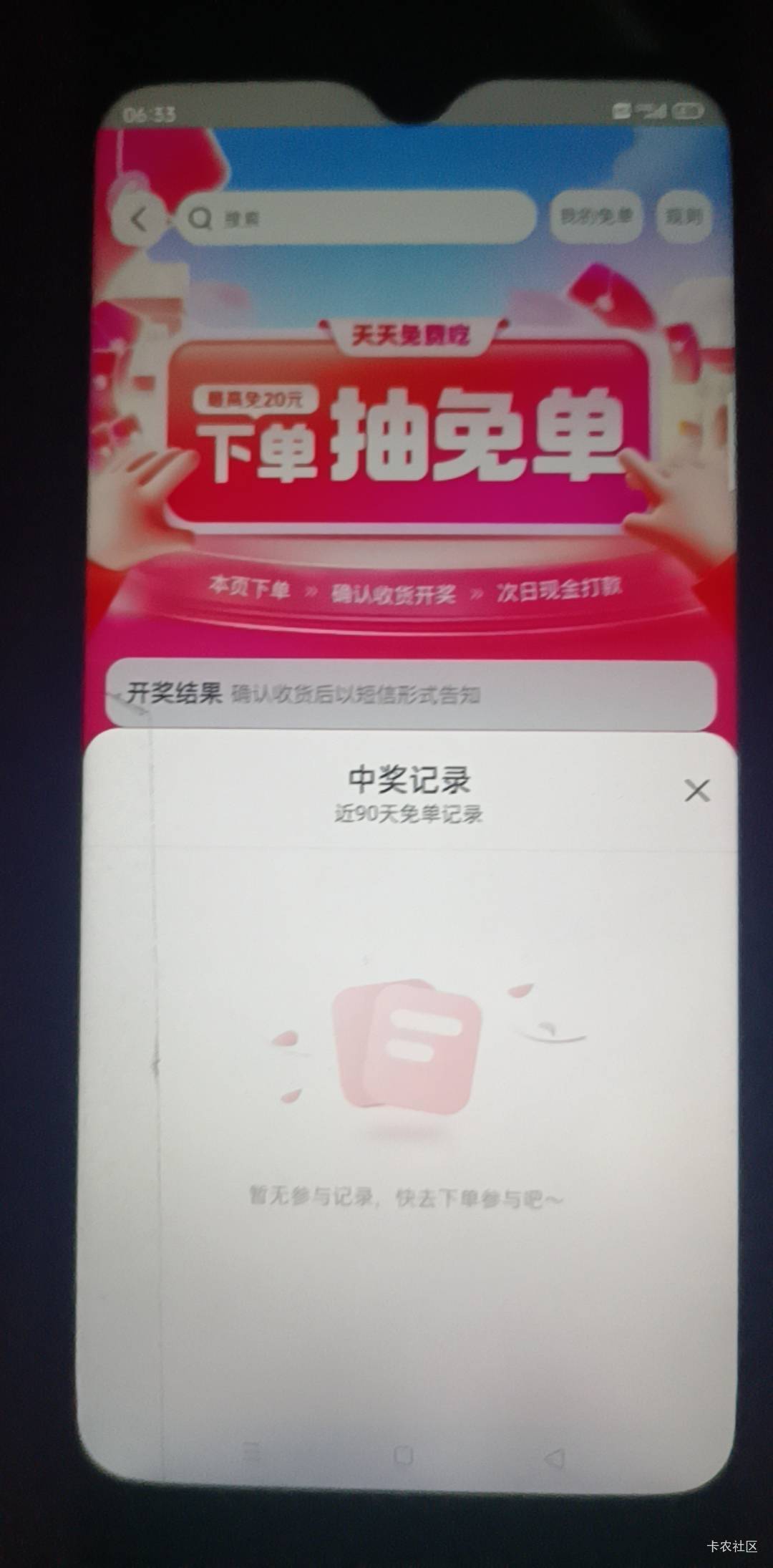 谢谢小美让我成功申请了自己，下单没短信的别搏了

13 / 作者:大荒 / 