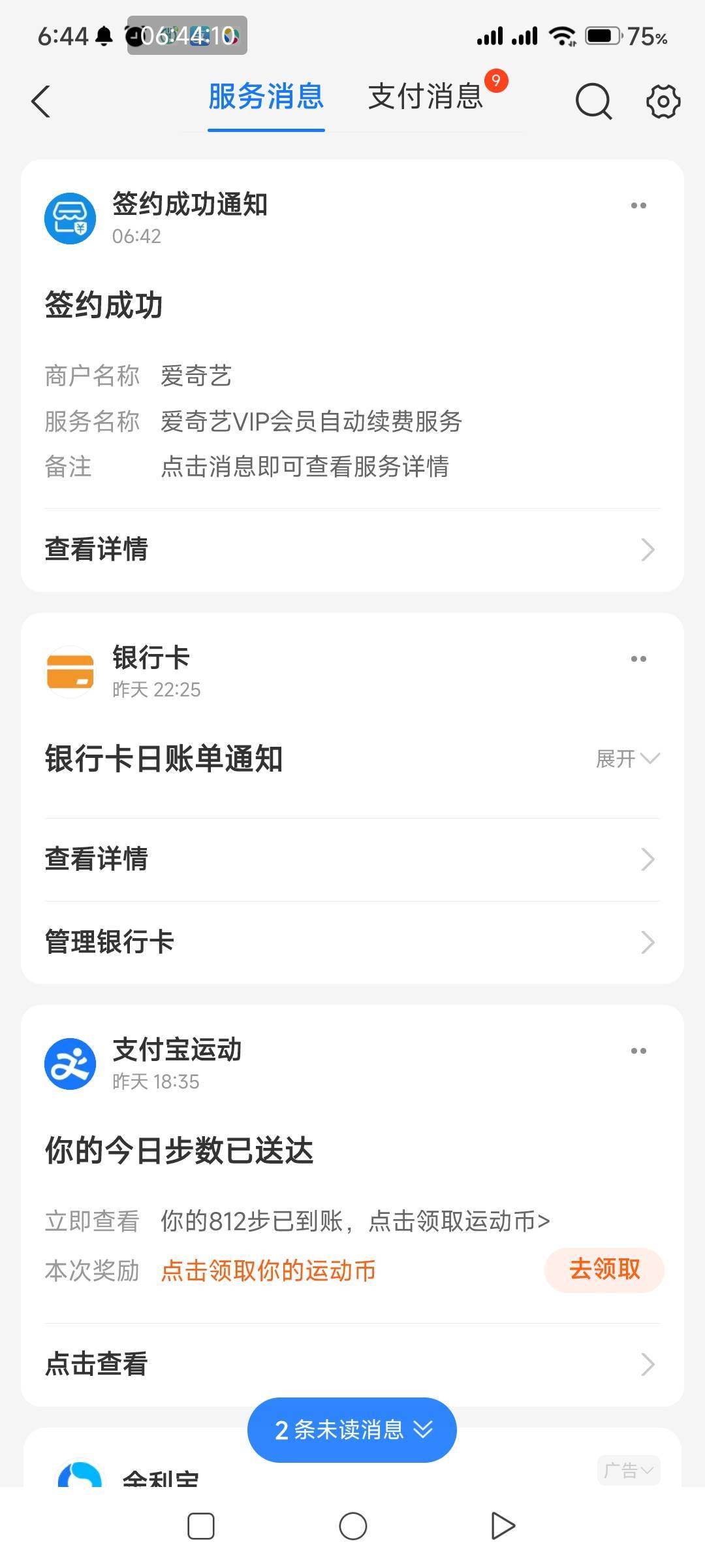 支付0.1开通了爱奇艺，怎么没有立减啊？

28 / 作者:一如既往地 / 
