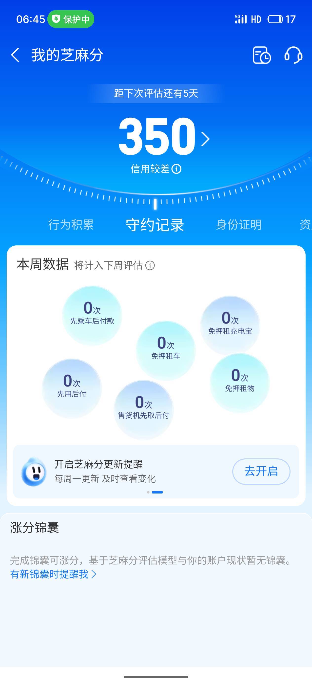 隔三差五的试一下
它来喽，老马又来……


90 / 作者:王德发69 / 