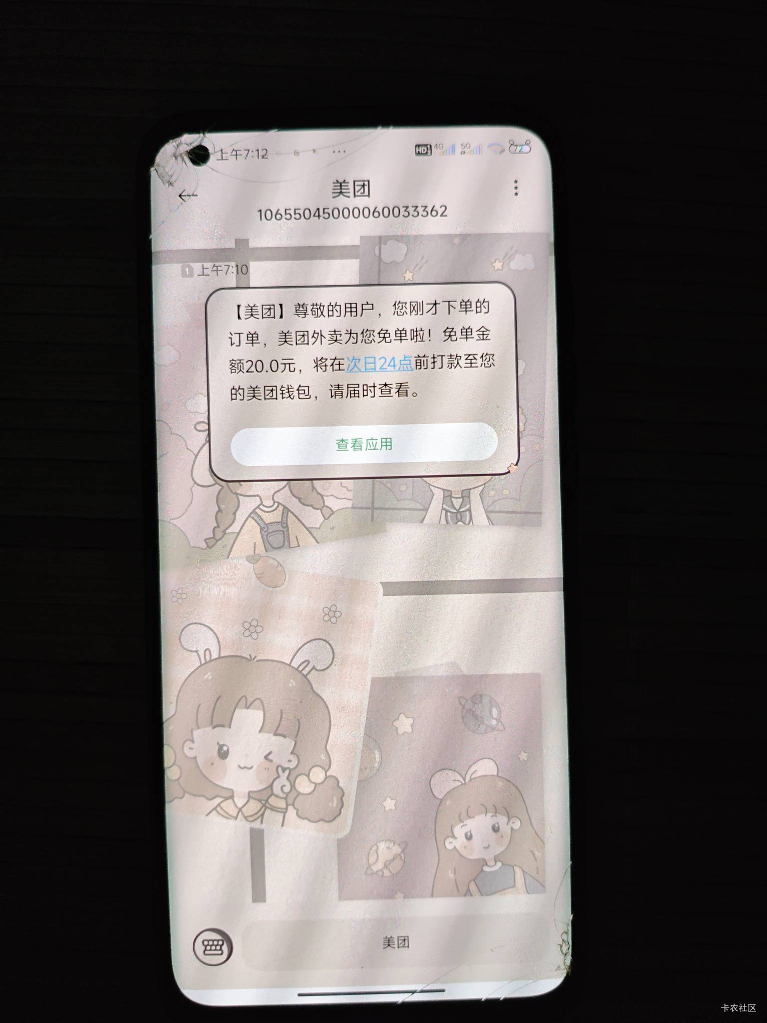 两个手机免了放心冲


87 / 作者:Ly199417 / 