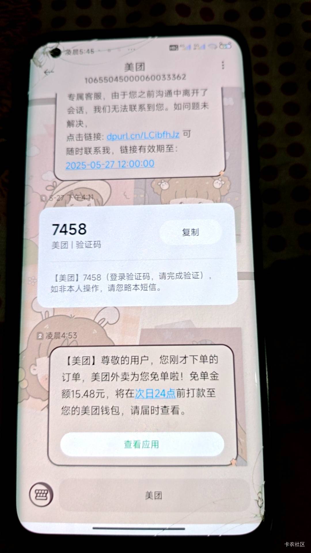 两个手机免了放心冲


93 / 作者:Ly199417 / 