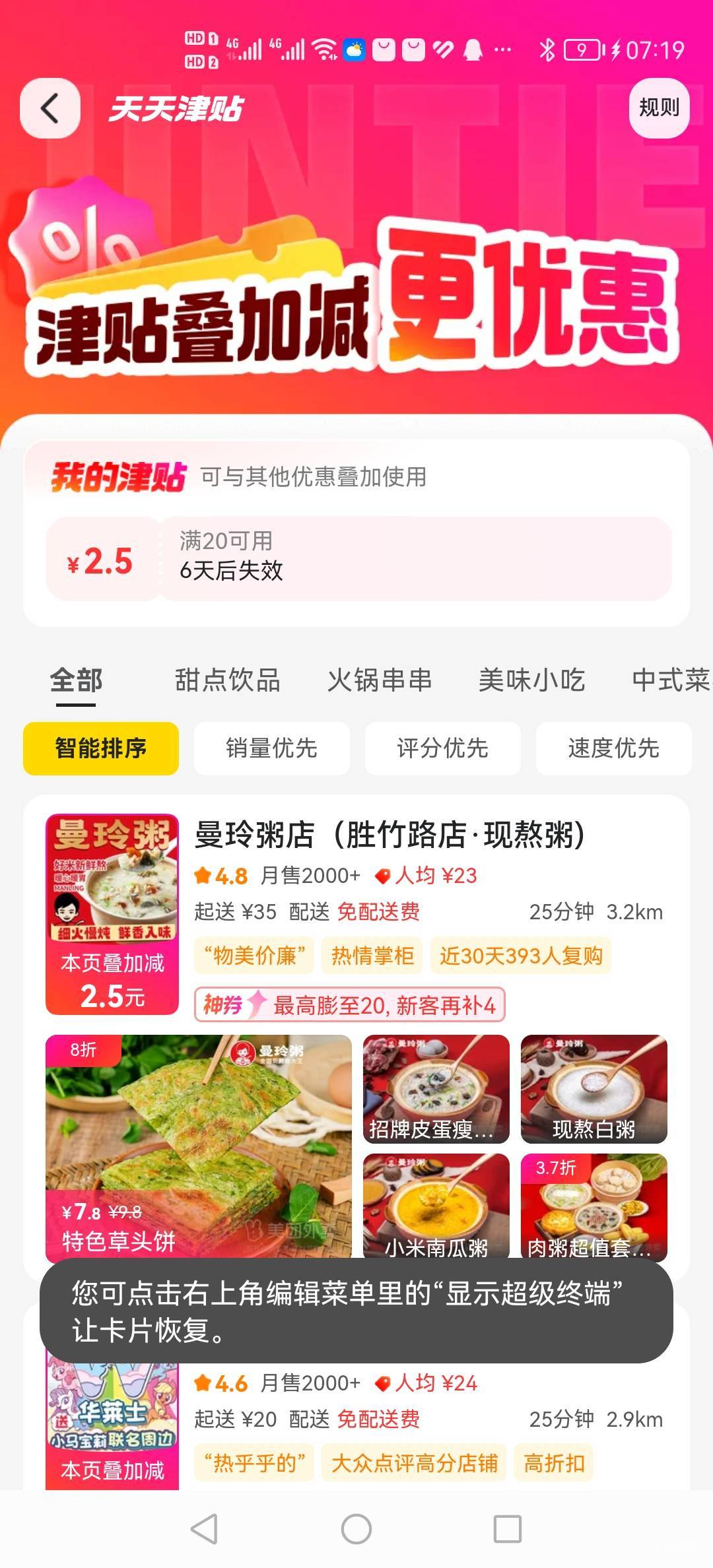 美团免单在哪？咋搜不到？

71 / 作者:我爱看动画片 / 