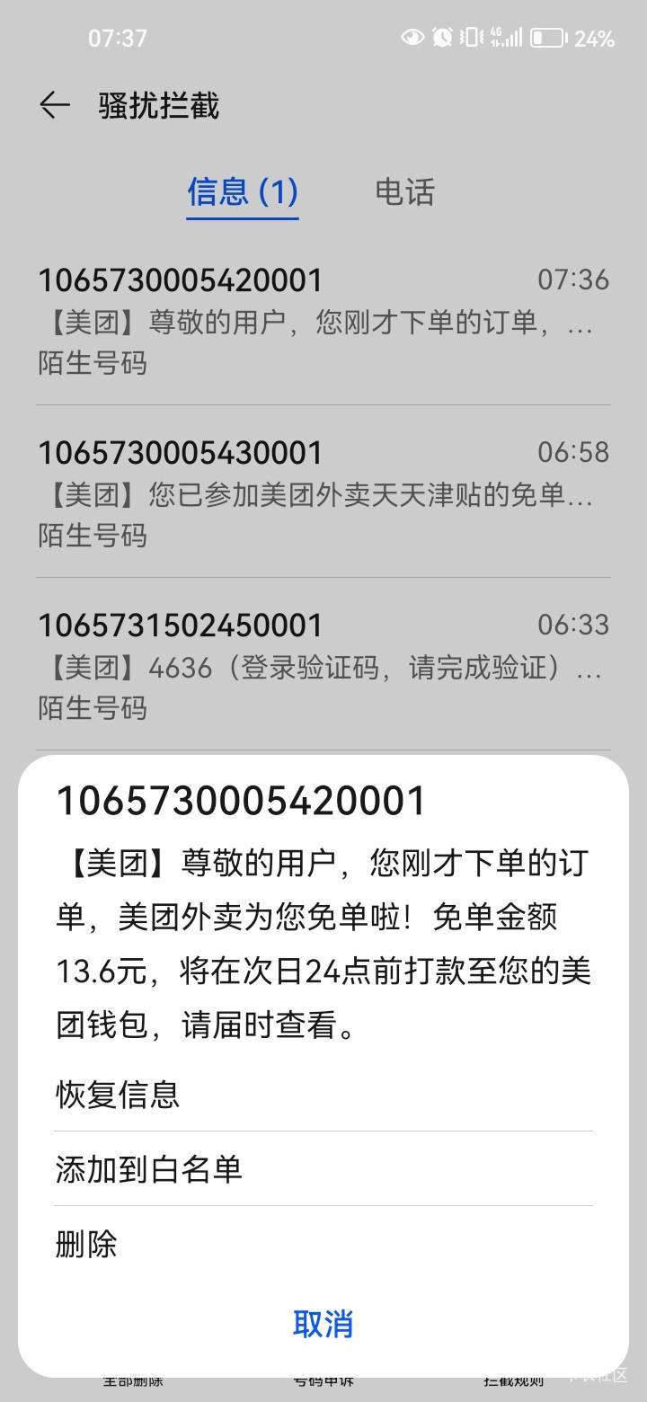概率真大。免单了。主要我的入口写着100％免单。早知道点20块了。没吃饱




40 / 作者:岸上狗蛋 / 