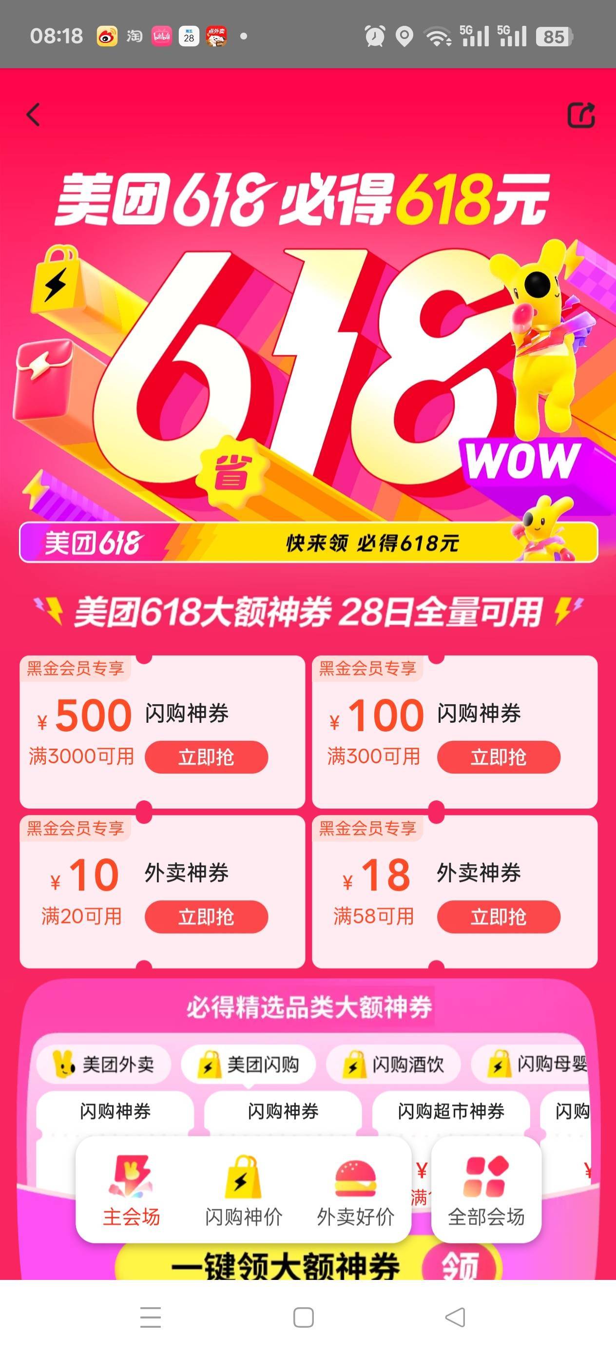 美团免单按步骤来




70 / 作者:苦熬梁家河 / 