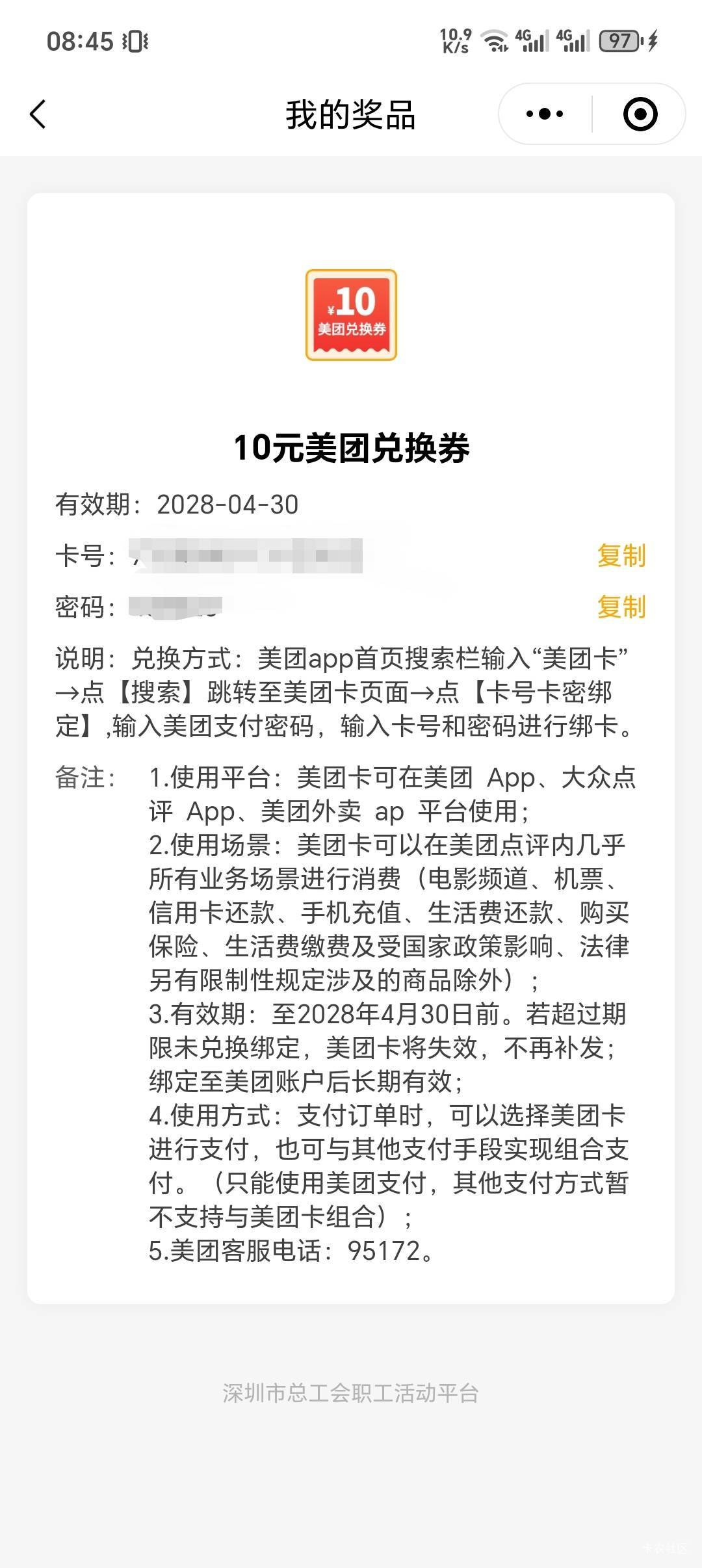 美团也是吃上了，深工10美团那个多少能出啊，昨天鱼挂了一天一个问的也没有

35 / 作者:C111 / 