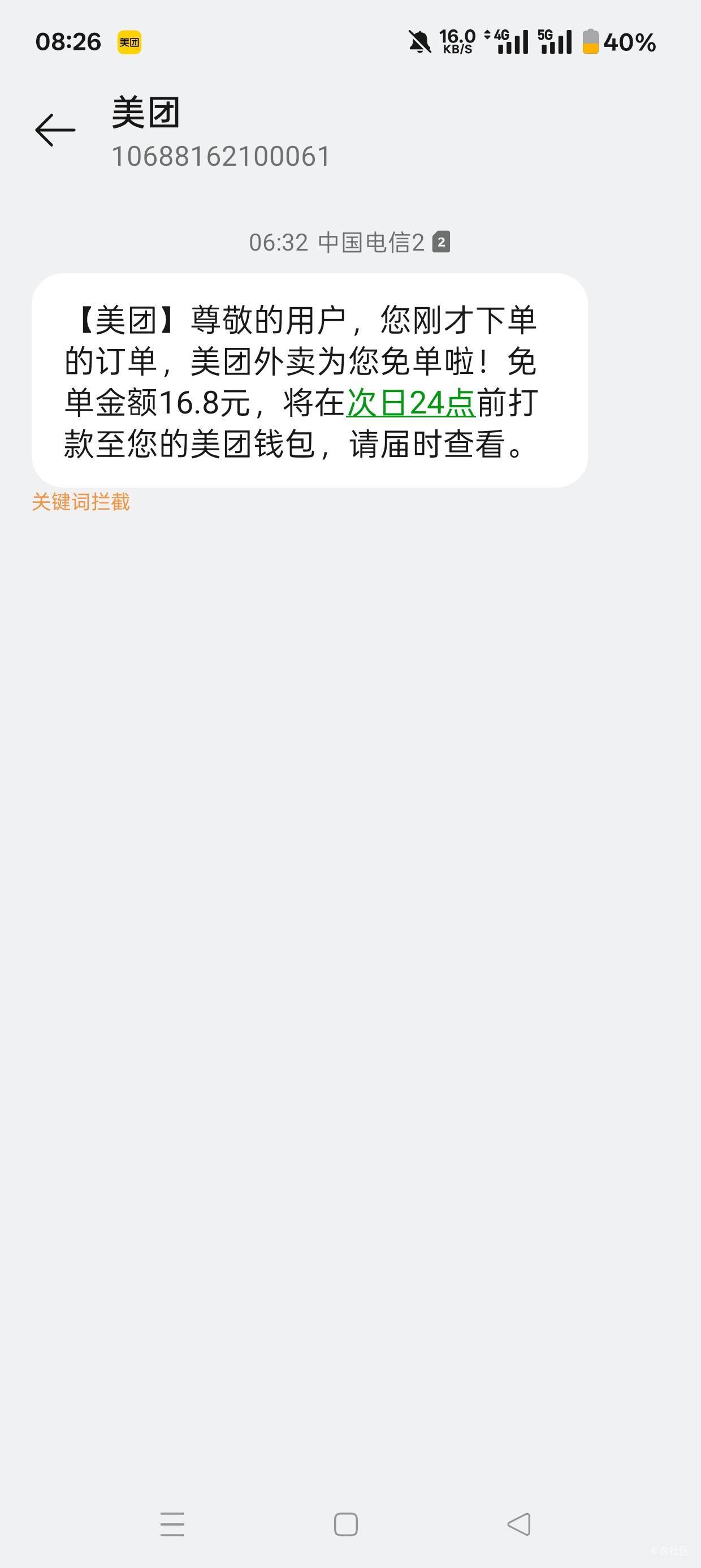 2个号同设备同实名，就怕不到都免了


6 / 作者:98k元气少年 / 