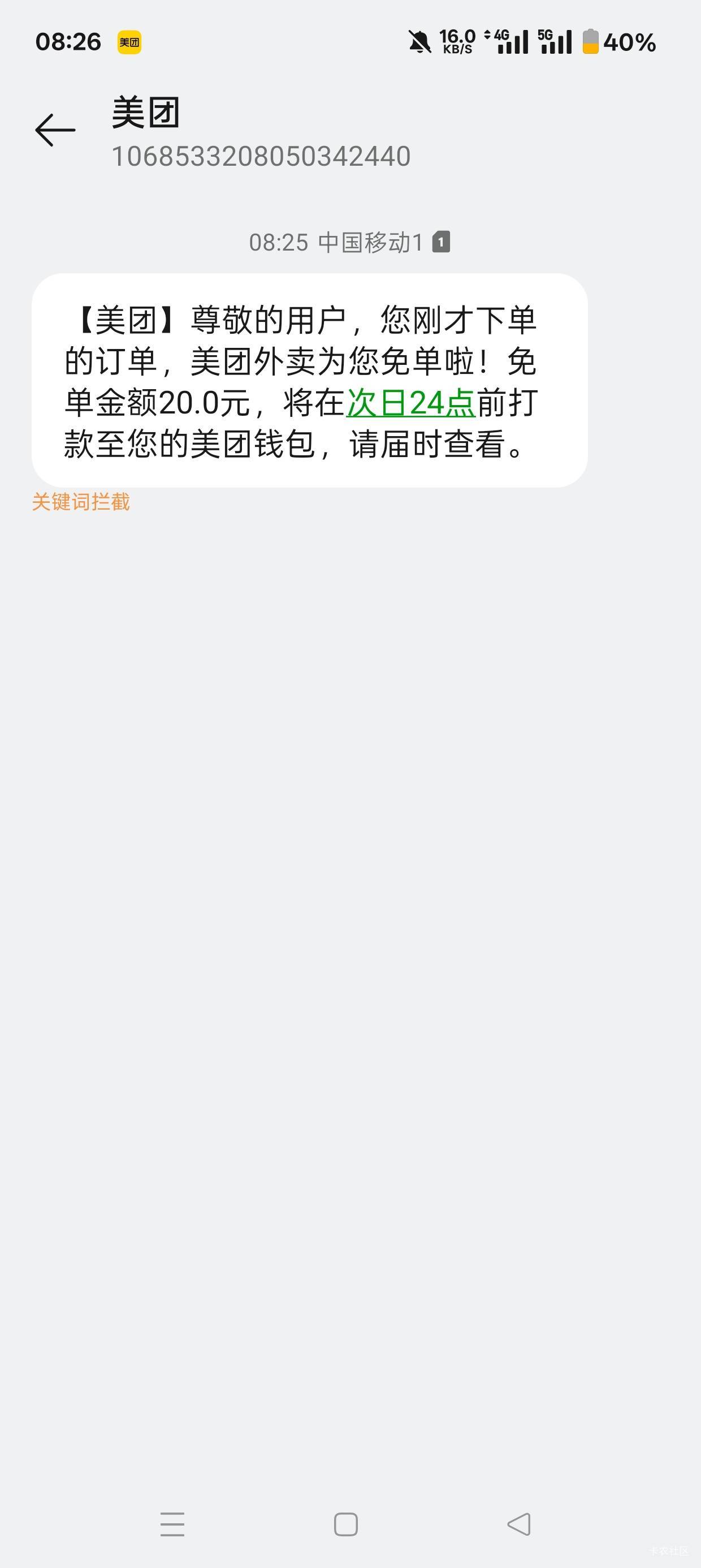 2个号同设备同实名，就怕不到都免了


22 / 作者:98k元气少年 / 