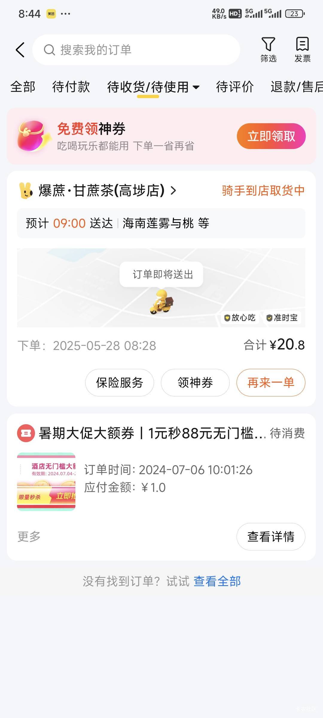 小美怎么自己直接点确认收货

92 / 作者:卡农豆包 / 