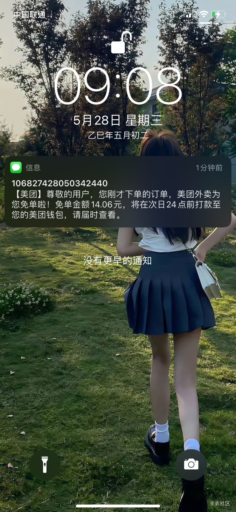 刚醒，还有，火急火燎的点了份烧饼。红包实付都没有拉满，可惜了


47 / 作者:我默默不说话呢 / 