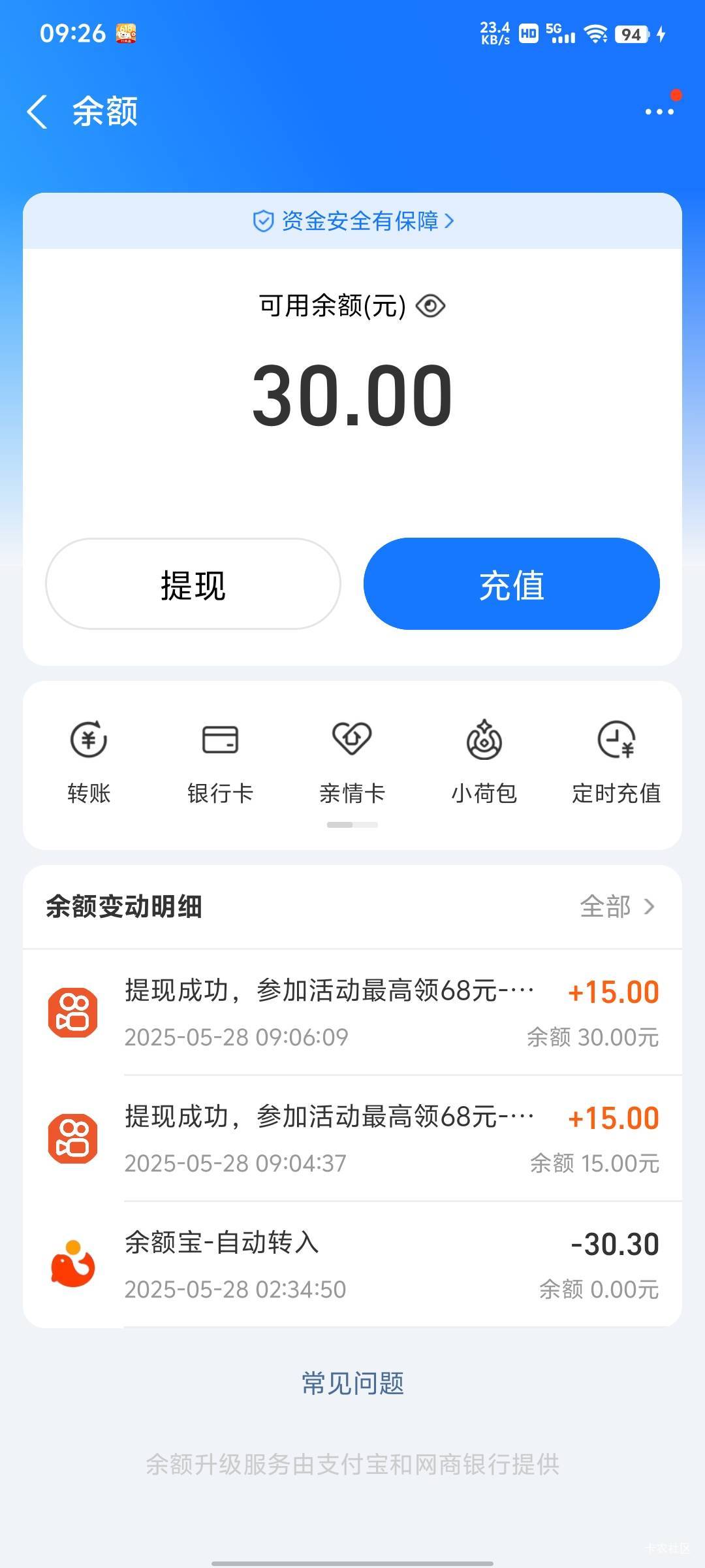 30毛到手  一天任务完成了  

86 / 作者:几·何 / 