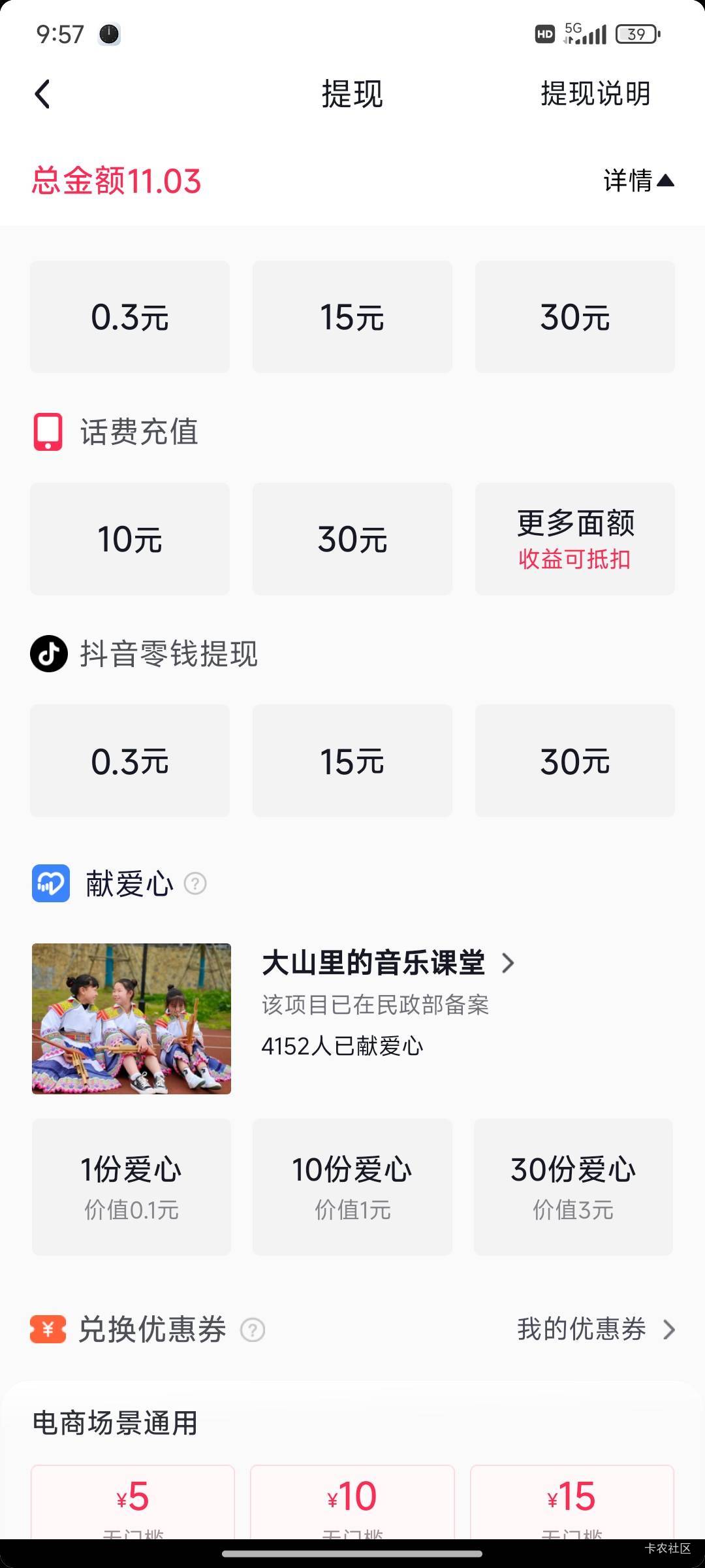 8出抖音10话费，要的老哥流鱼

71 / 作者:水水金木土火 / 
