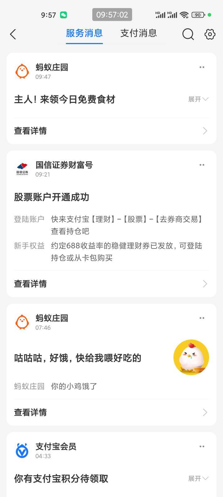哎，难起来了，刚开好户，显示这个



76 / 作者:爱冒险的梦a / 