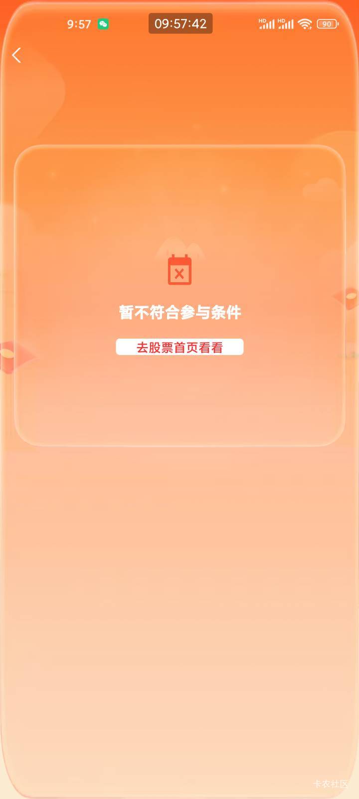 哎，难起来了，刚开好户，显示这个



14 / 作者:爱冒险的梦a / 