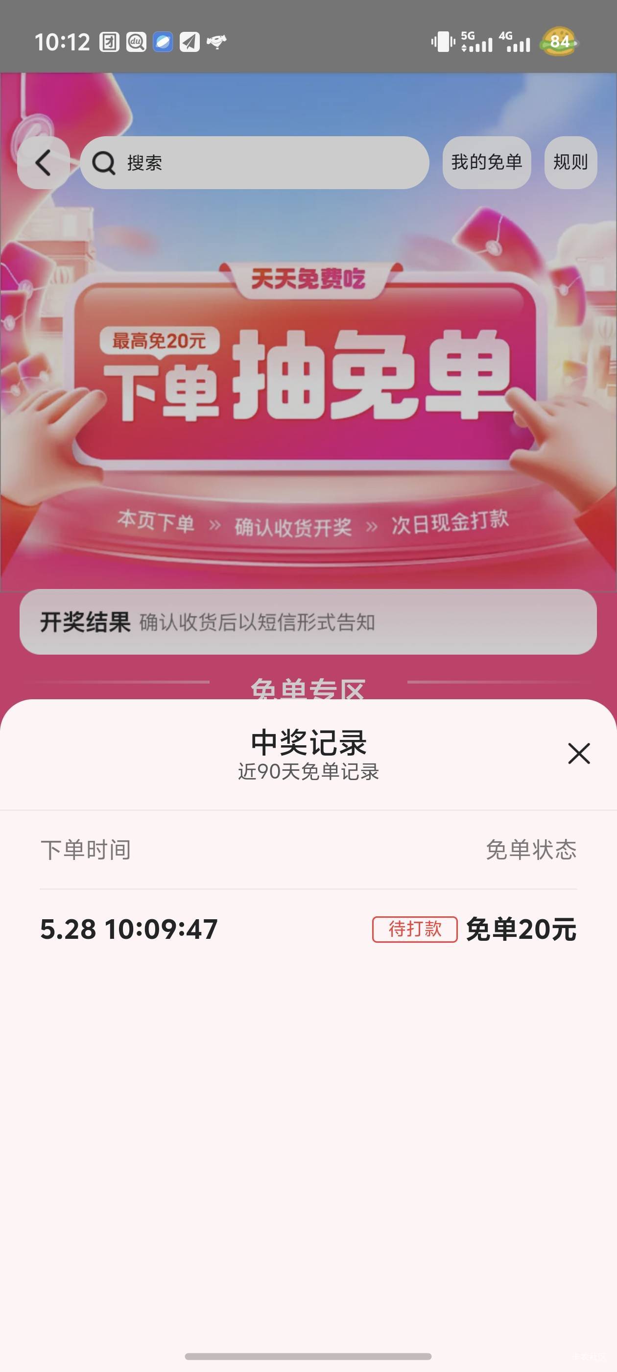 美团还有，没想到这个点还有

39 / 作者:什么什么21 / 