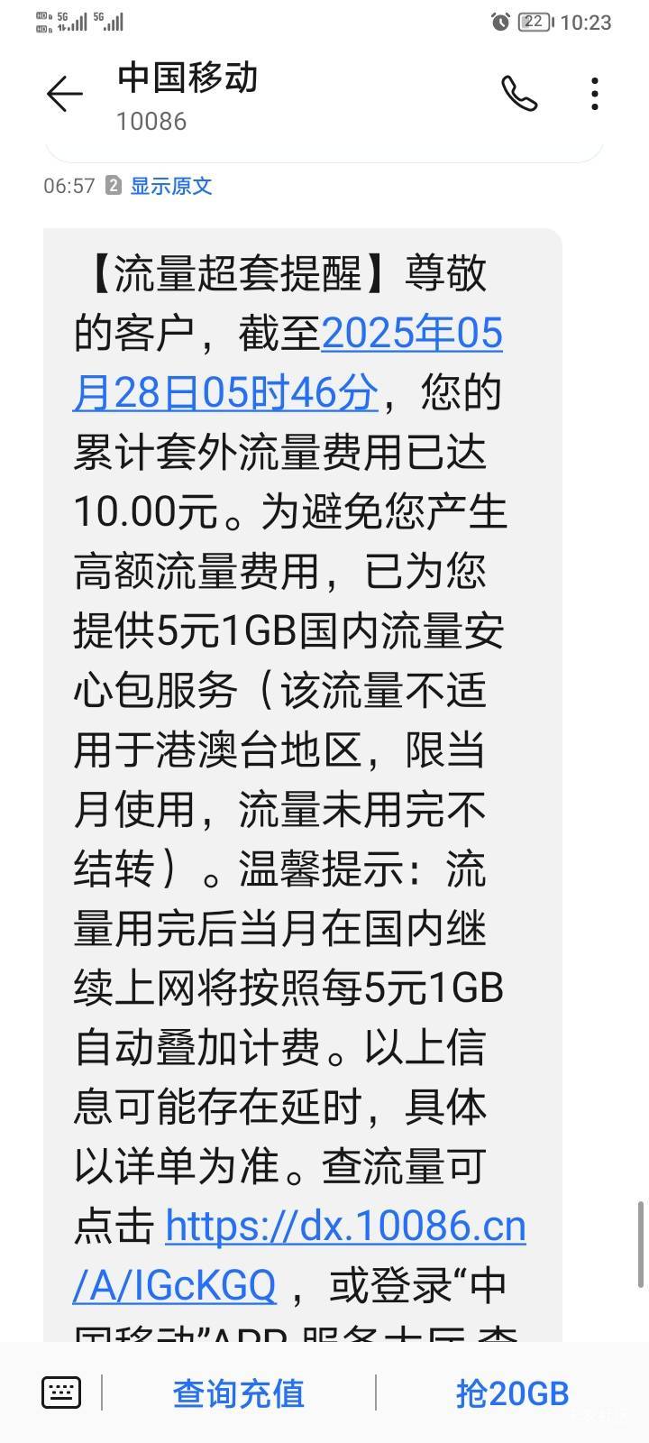 老哥们，移动半夜三更扣流量，刚才打电话给客服说退话费，能不能申请

12 / 作者:海纳小川 / 