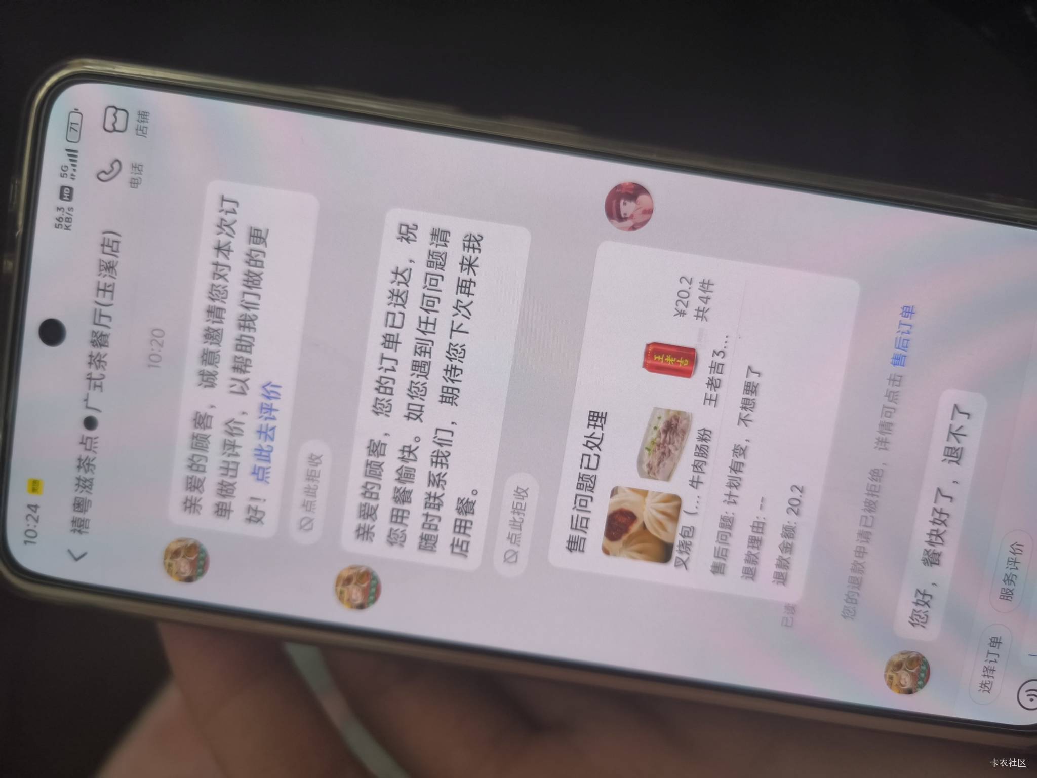 反申请 这个不能多号吧。。。。




87 / 作者:卡农大发财 / 