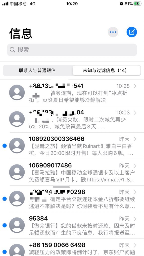 欠的一旦多了根本不慌 本在打半折都不带看的，每天十来个预期的天天发短信

65 / 作者:那个她 / 