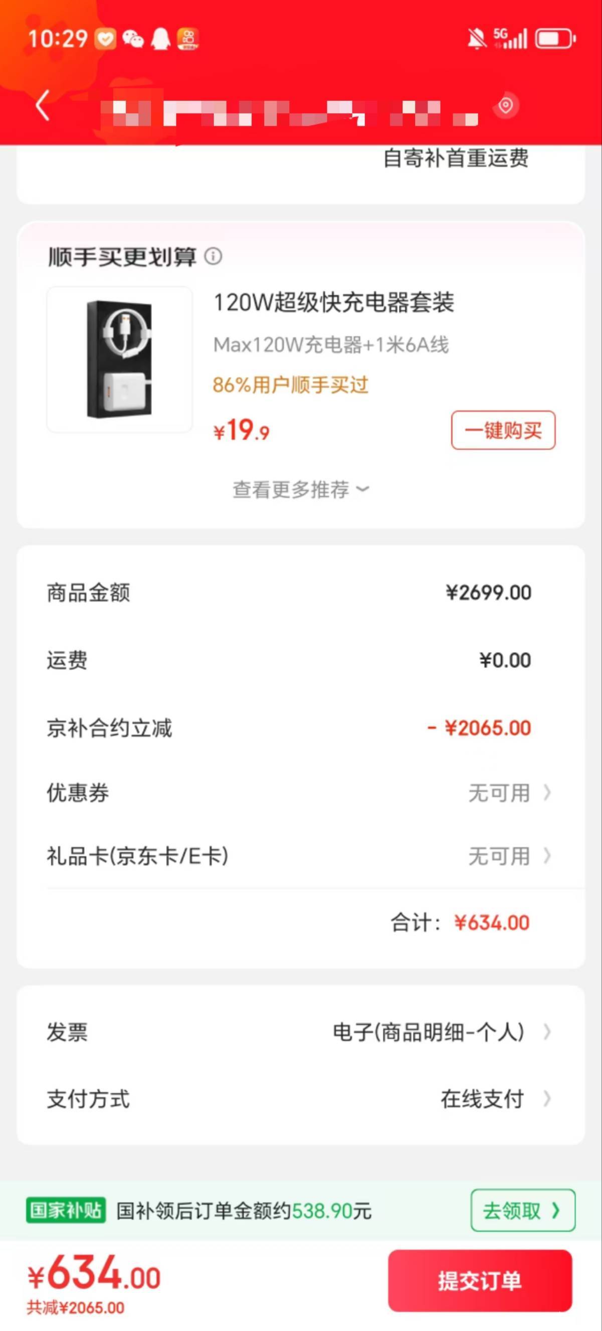 老哥们这样交费是不是就过了

57 / 作者:一个人的老哥 / 