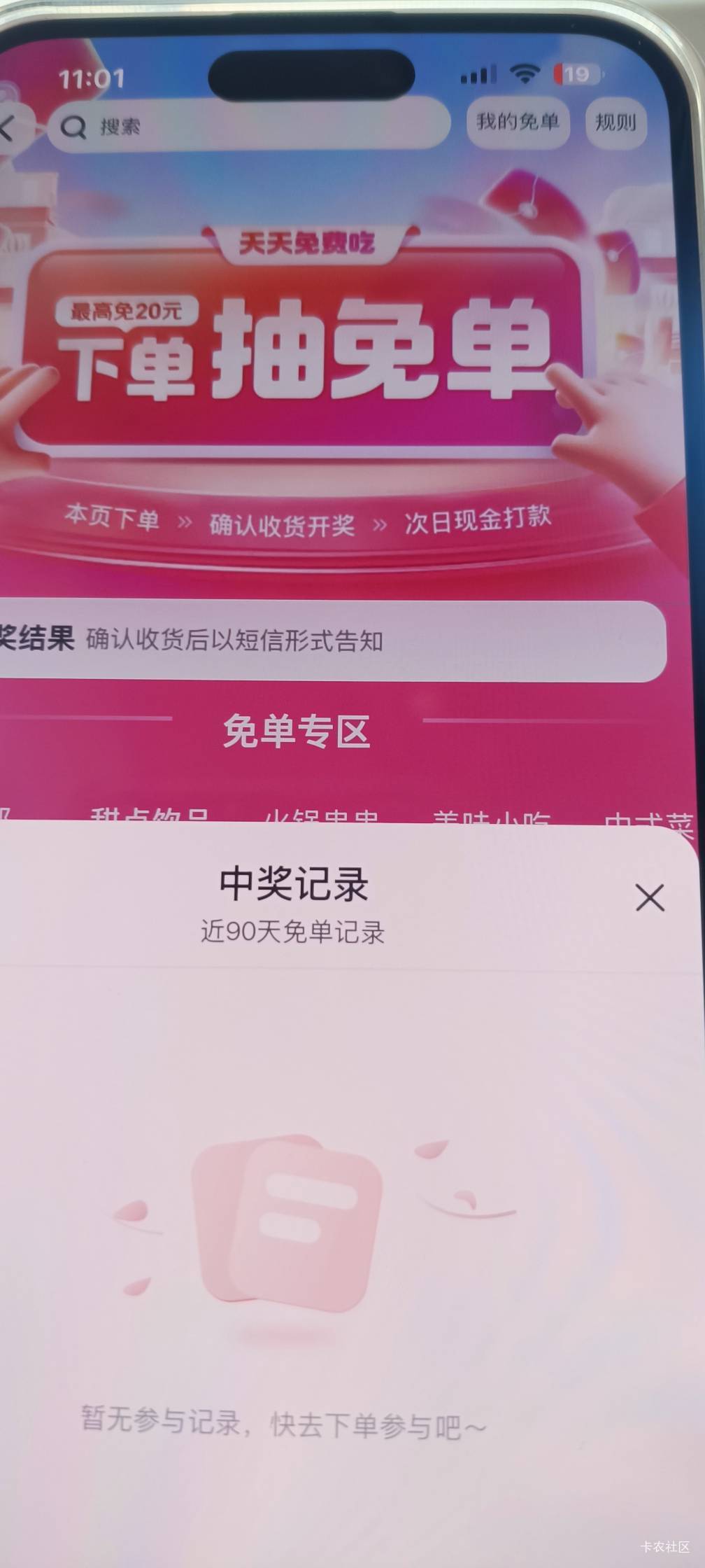 下单信息都不显示 

44 / 作者:山上优亚 / 