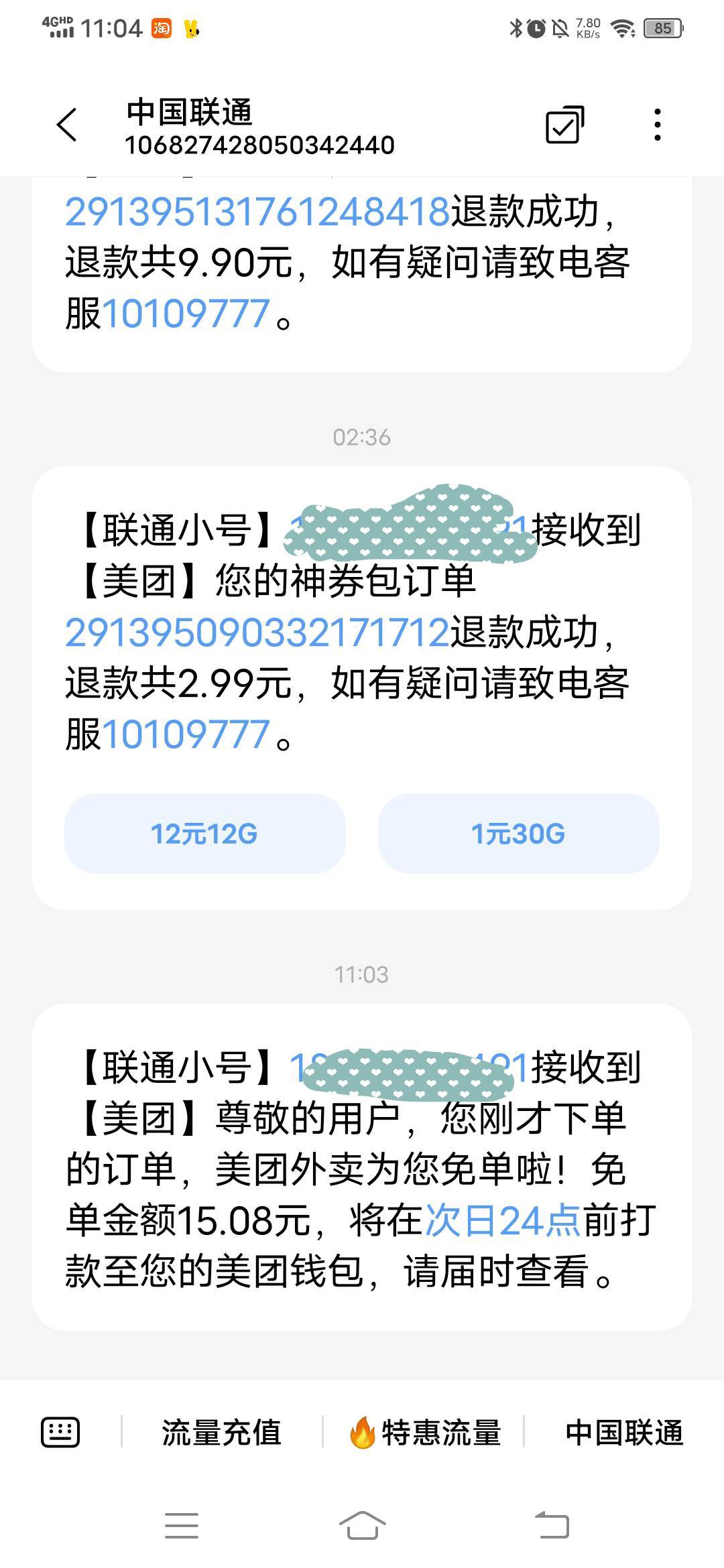 美团绝对不止十万份，速冲。

78 / 作者:春风不在了 / 