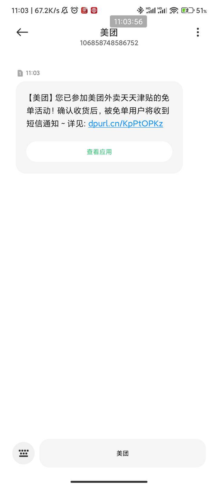 这个免单应该不是看名额的，10万份全国按理说早完了
60 / 作者:梦屿千寻ོ꧔ꦿ / 