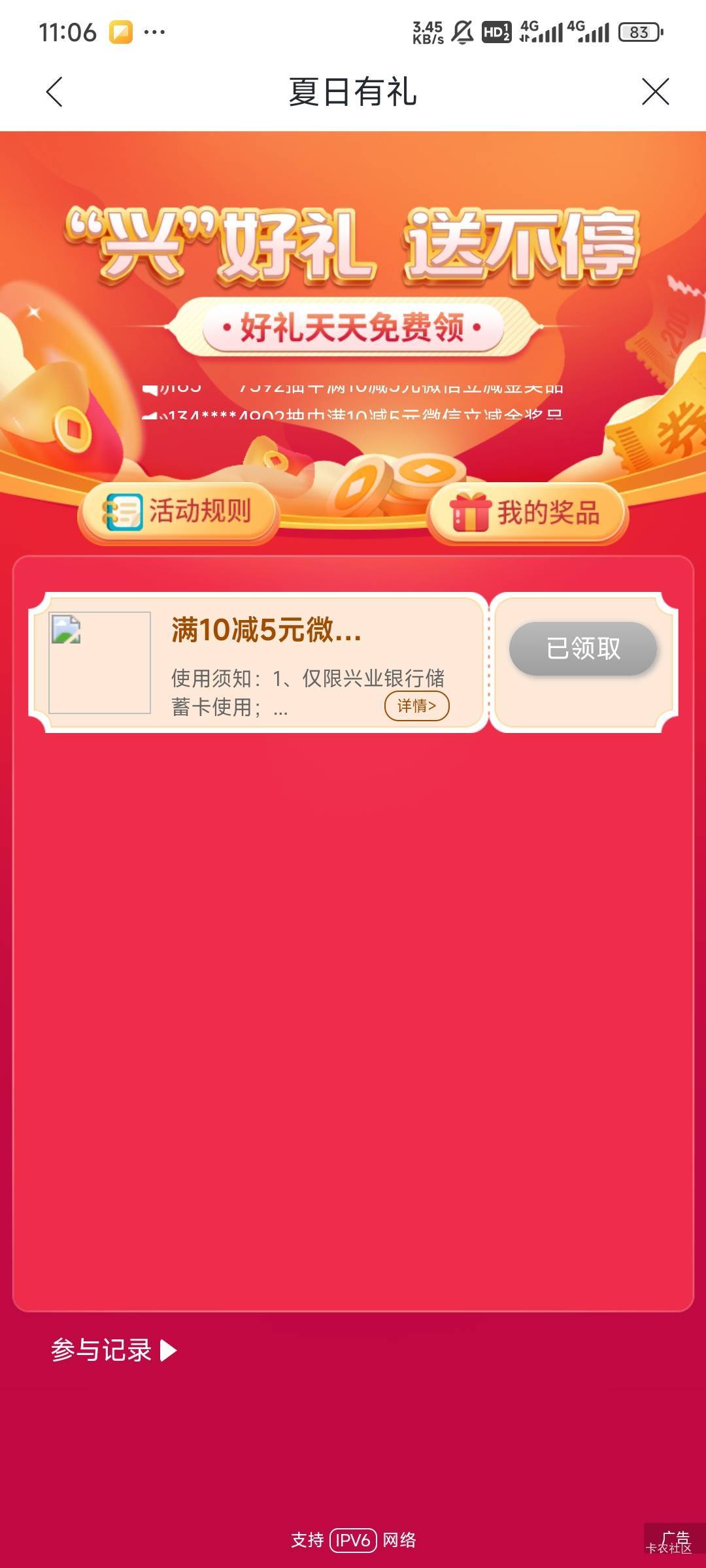 5月28号羊毛线报总结合集64 / 作者:忘了說晚安丶 / 