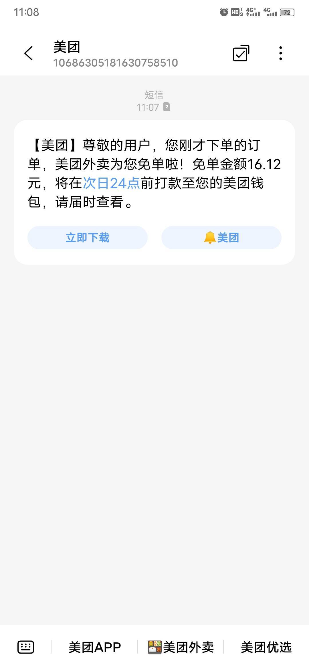免单还有

97 / 作者:卡农第一穷 / 