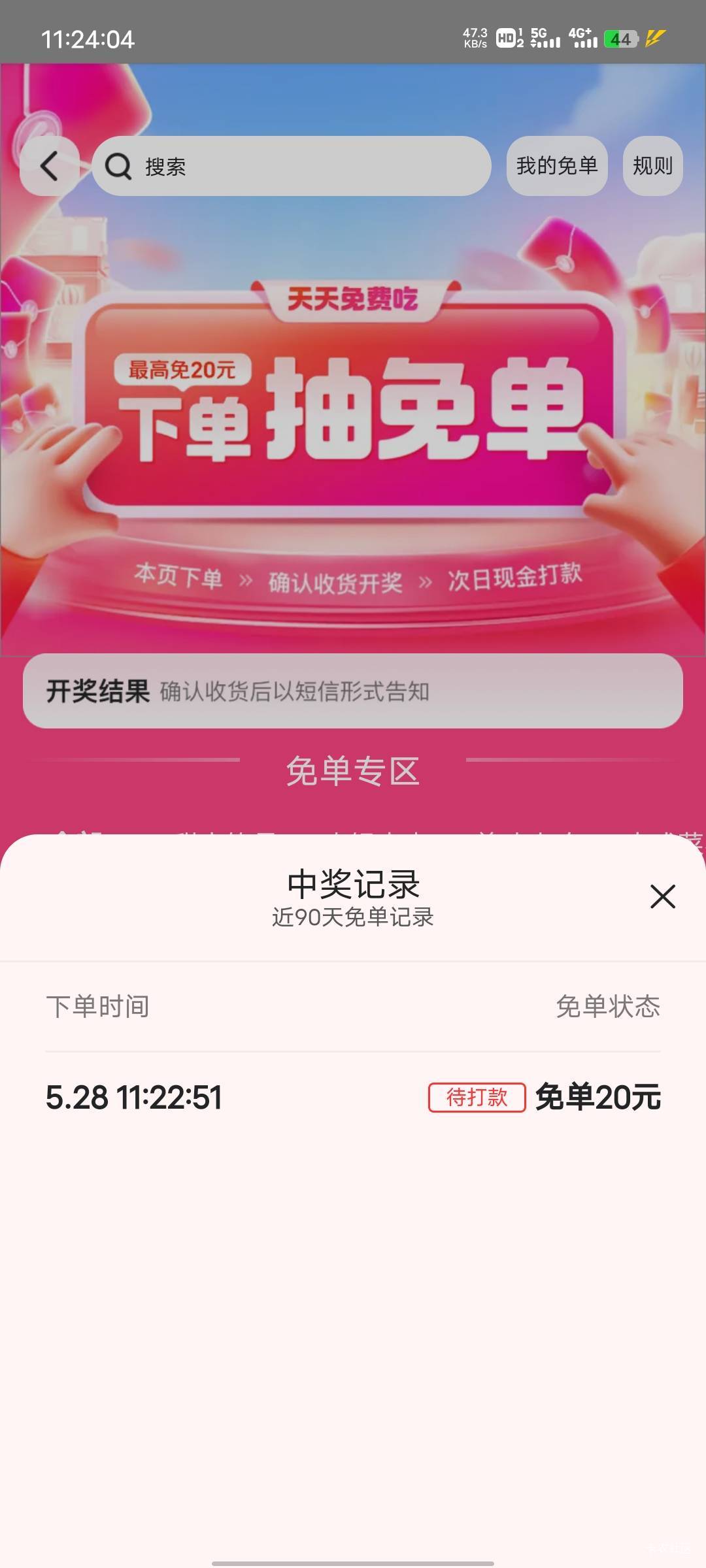 还有

42 / 作者:基尼呔美 / 