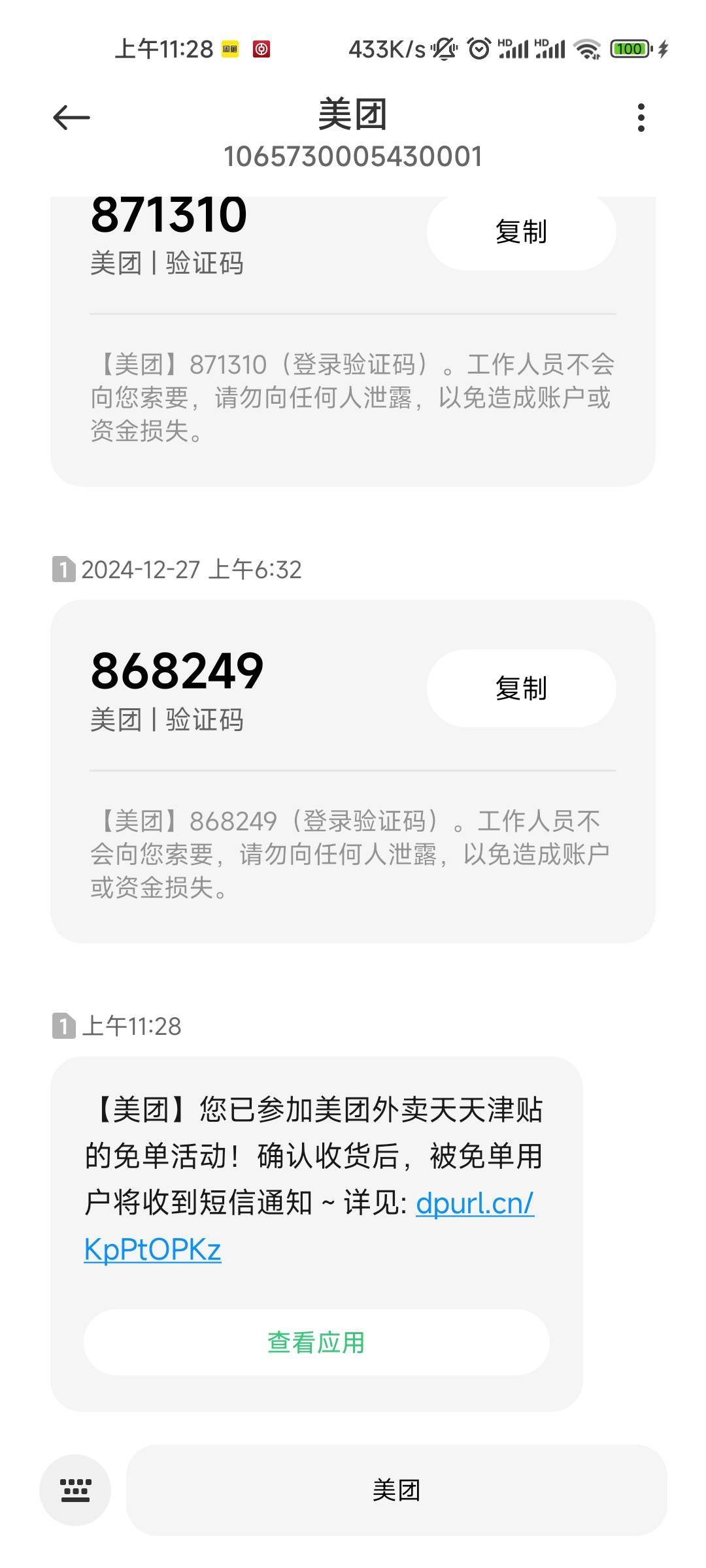 刚刚下单，看命了，本来不想点的，因为京东劵还没有用完，看老哥们玩就试试吧，蜜雪冰67 / 作者:共享心跳 / 