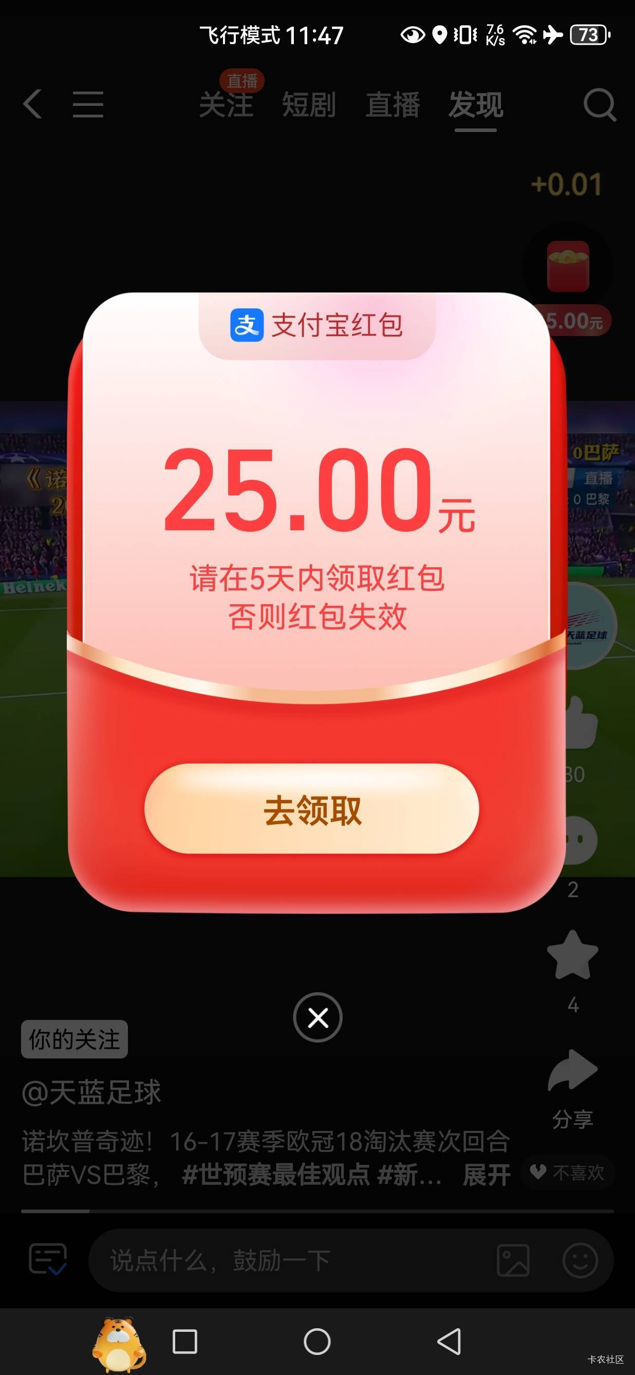 三天拿下25，还以为自己要被卡0.01太惊险了


29 / 作者:文书思密达 / 