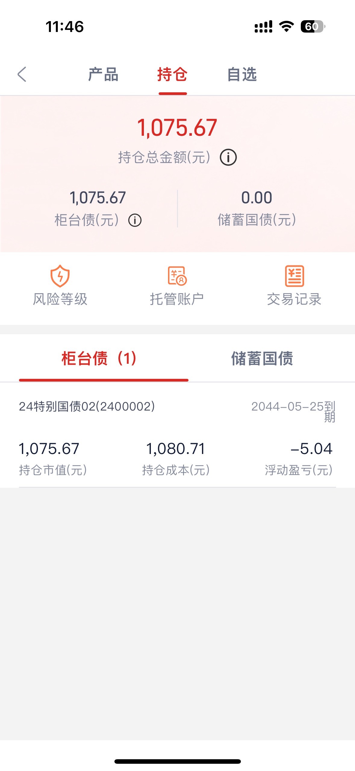 @余生放浪 我它喵的、昨天没看你评论就买了，少赚5块


40 / 作者:初心ic / 