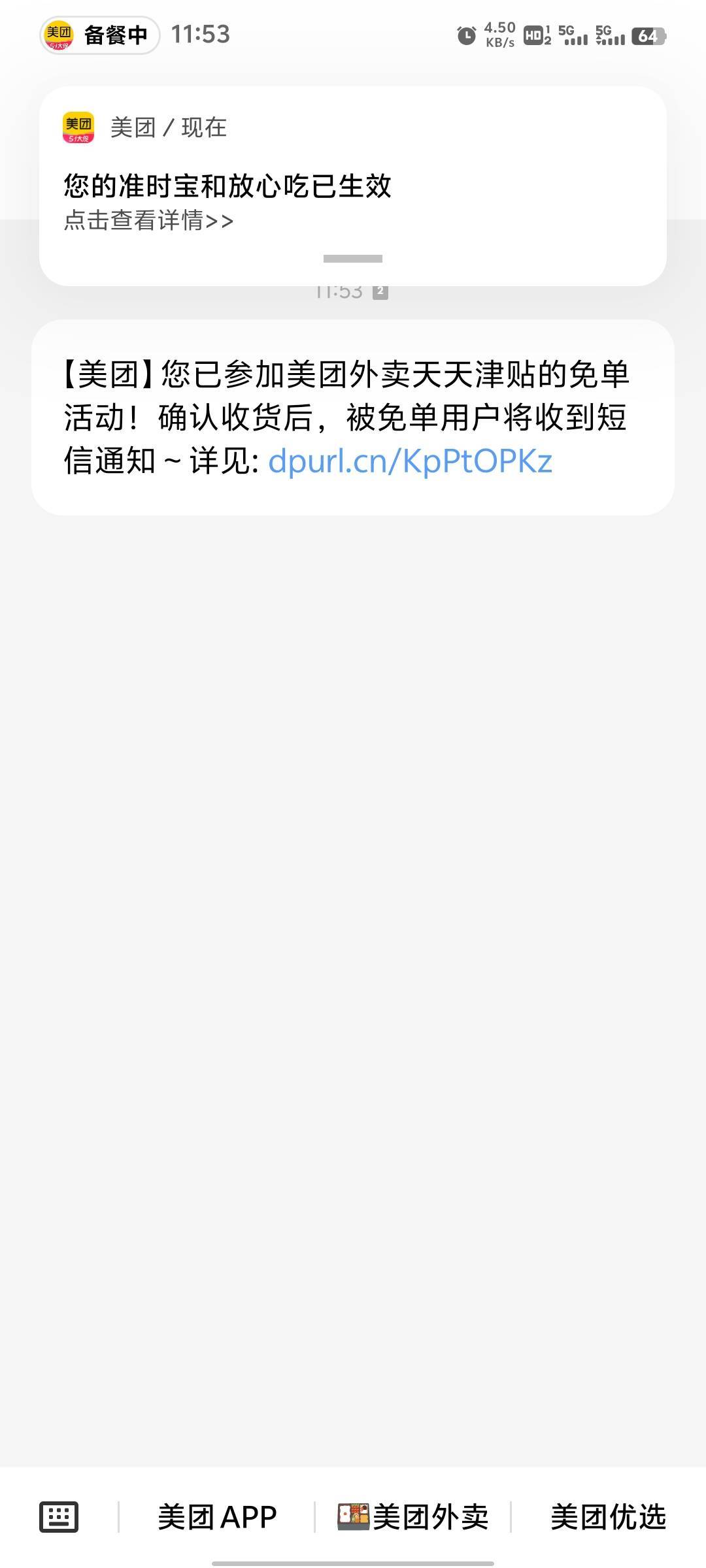 这是免单吗

98 / 作者:女貌郎才 / 