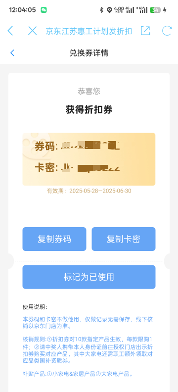江苏工会这个京东券可以出不

56 / 作者:旧梦迷藏 / 