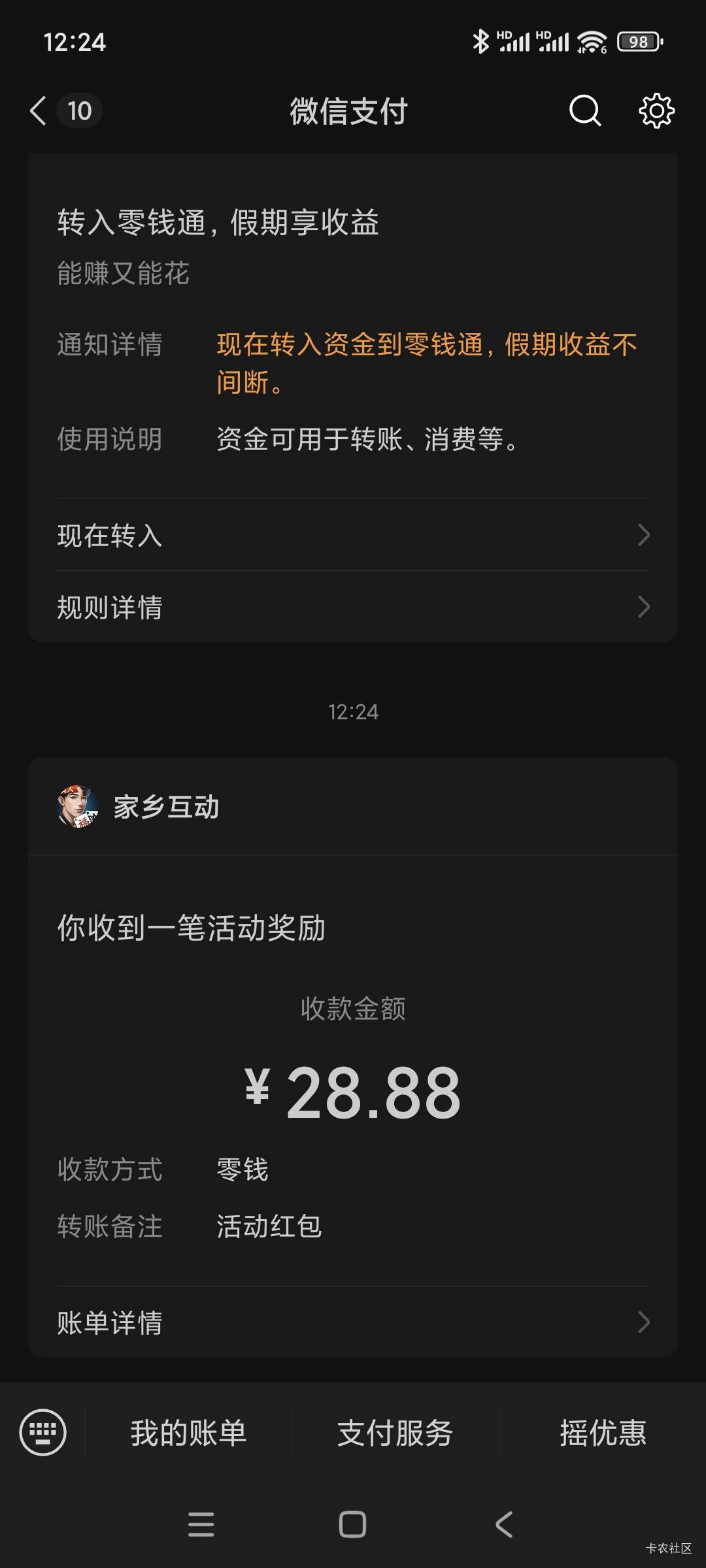 麻将上次拉人没领到的速去，补了

38 / 作者:chutou / 