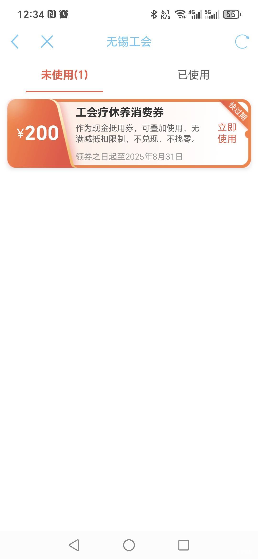 无锡工会消费券能出吗

96 / 作者:阿同特no / 