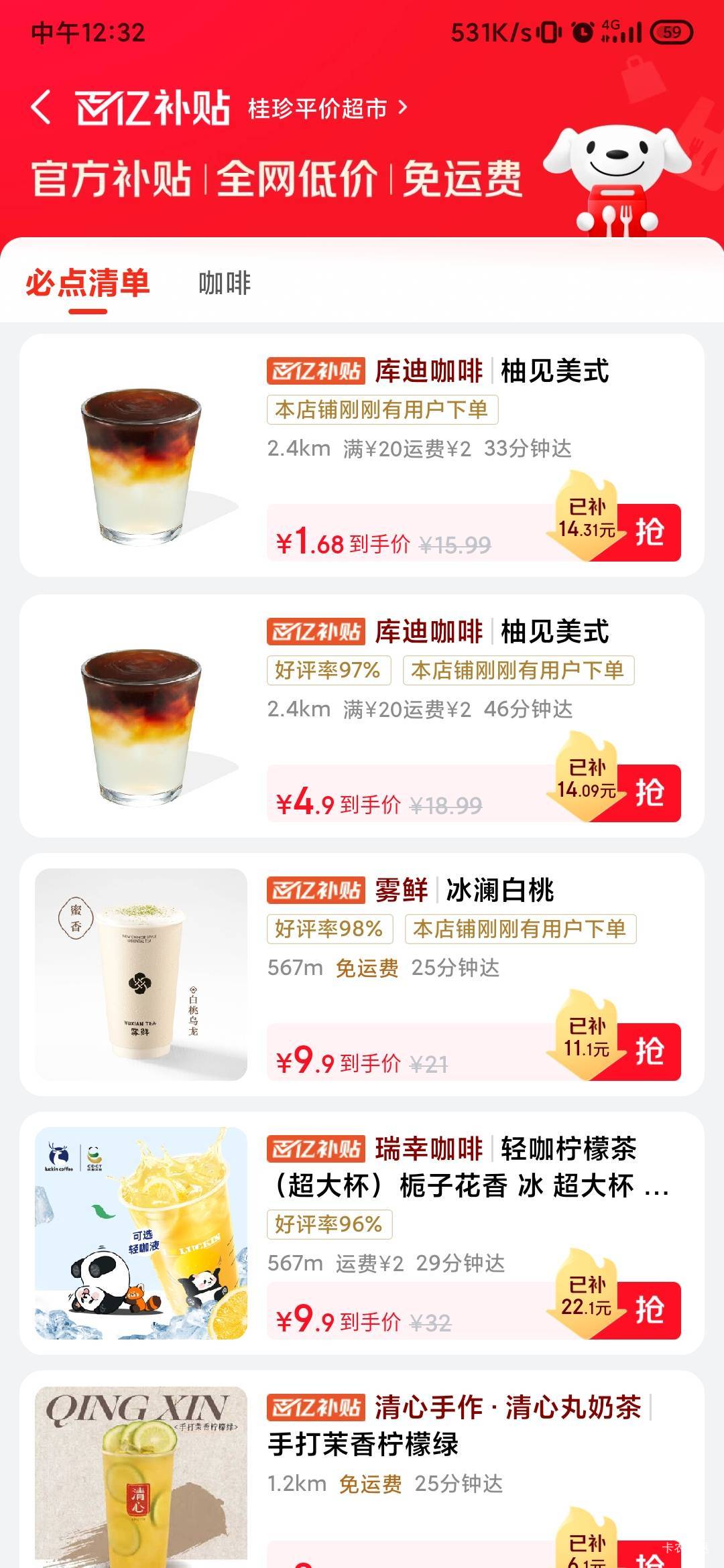 怎么我这的东子奶茶一天比一天少了

28 / 作者:锕木木 / 