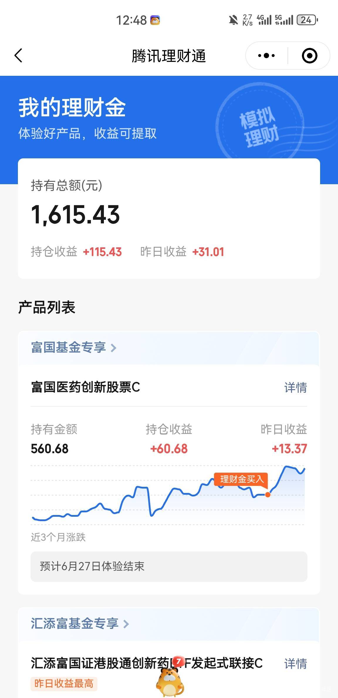 我去兄弟们领的1500体验金赚了100多了

77 / 作者:空想家001 / 