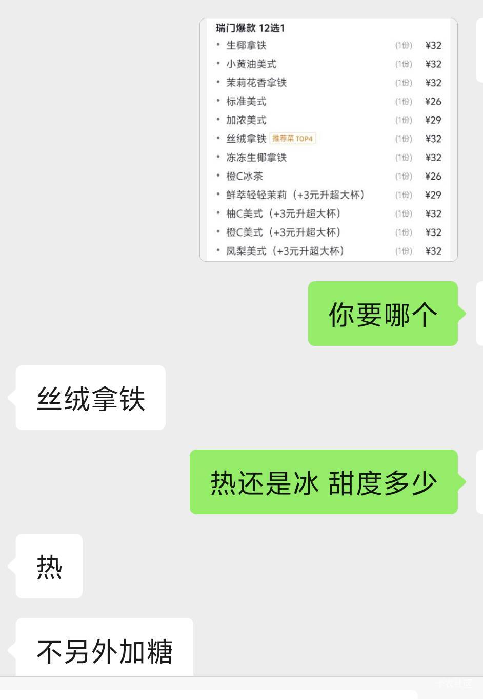 又请女神喝咖啡了，美滋滋


60 / 作者:白衣卿相风 / 